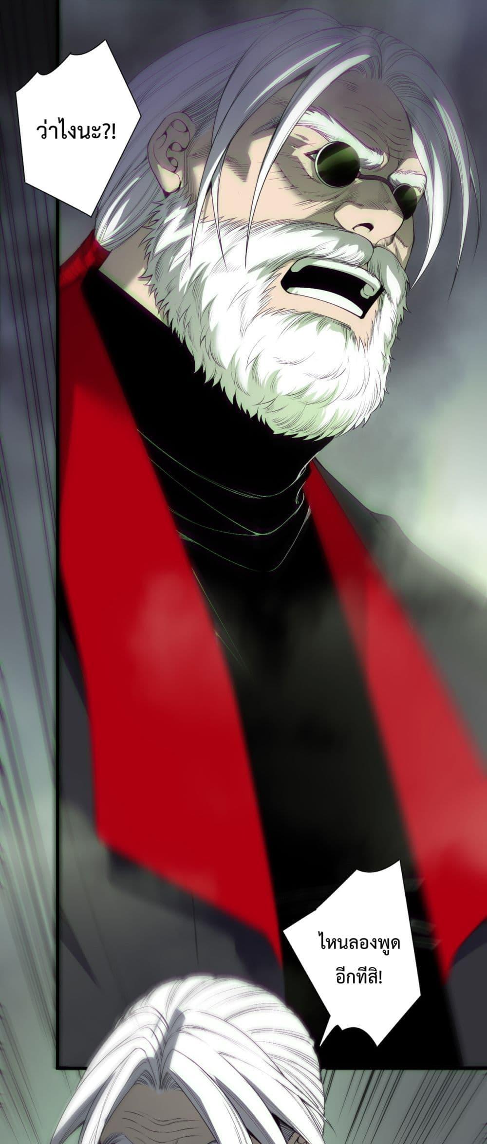 Disastrous Necromancer ตอนที่ 194 2