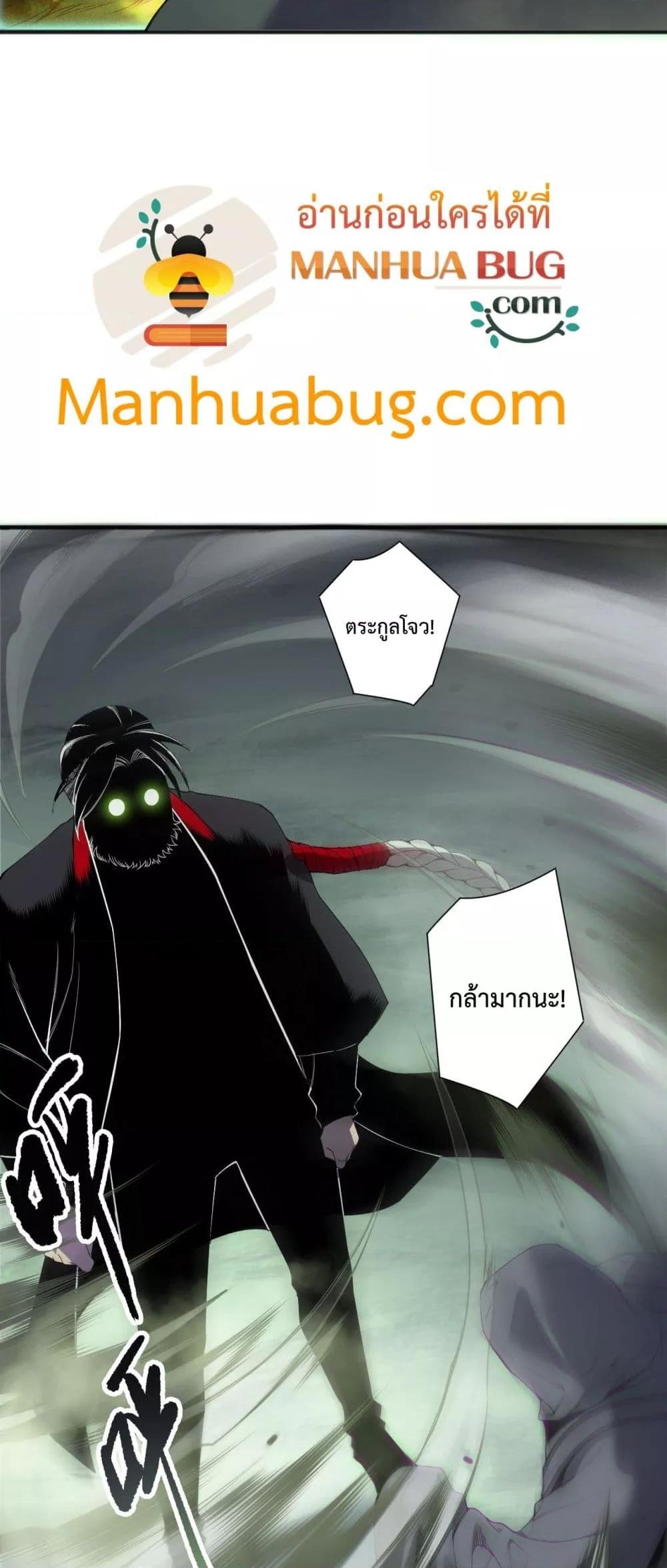 Disastrous Necromancer ตอนที่ 194 5