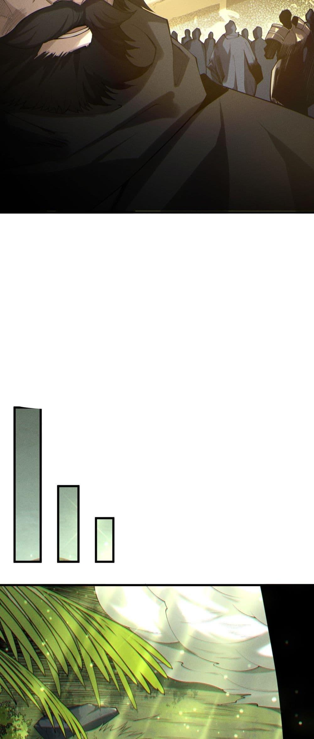 Disastrous Necromancer ตอนที่ 194 11