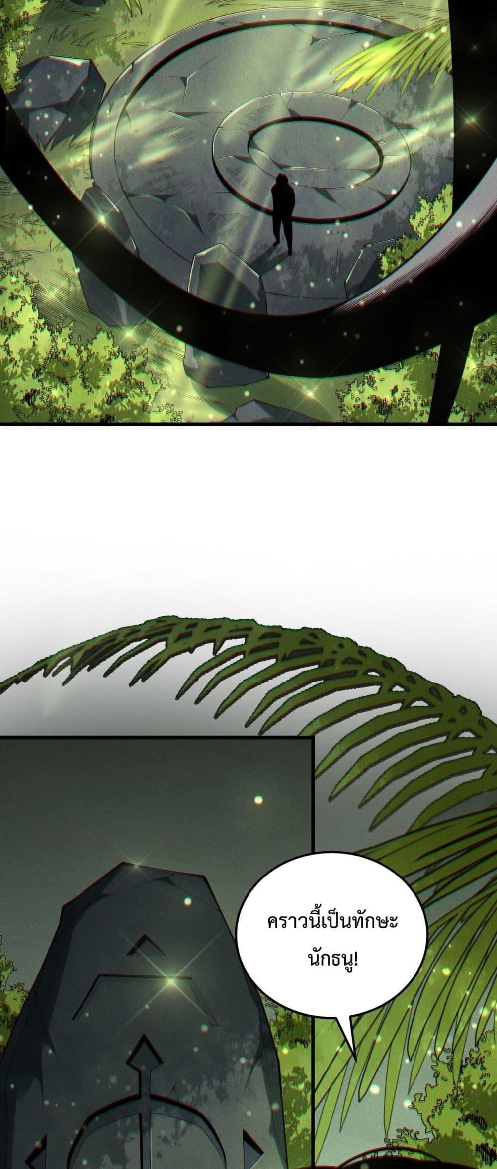 Disastrous Necromancer ตอนที่ 194 12