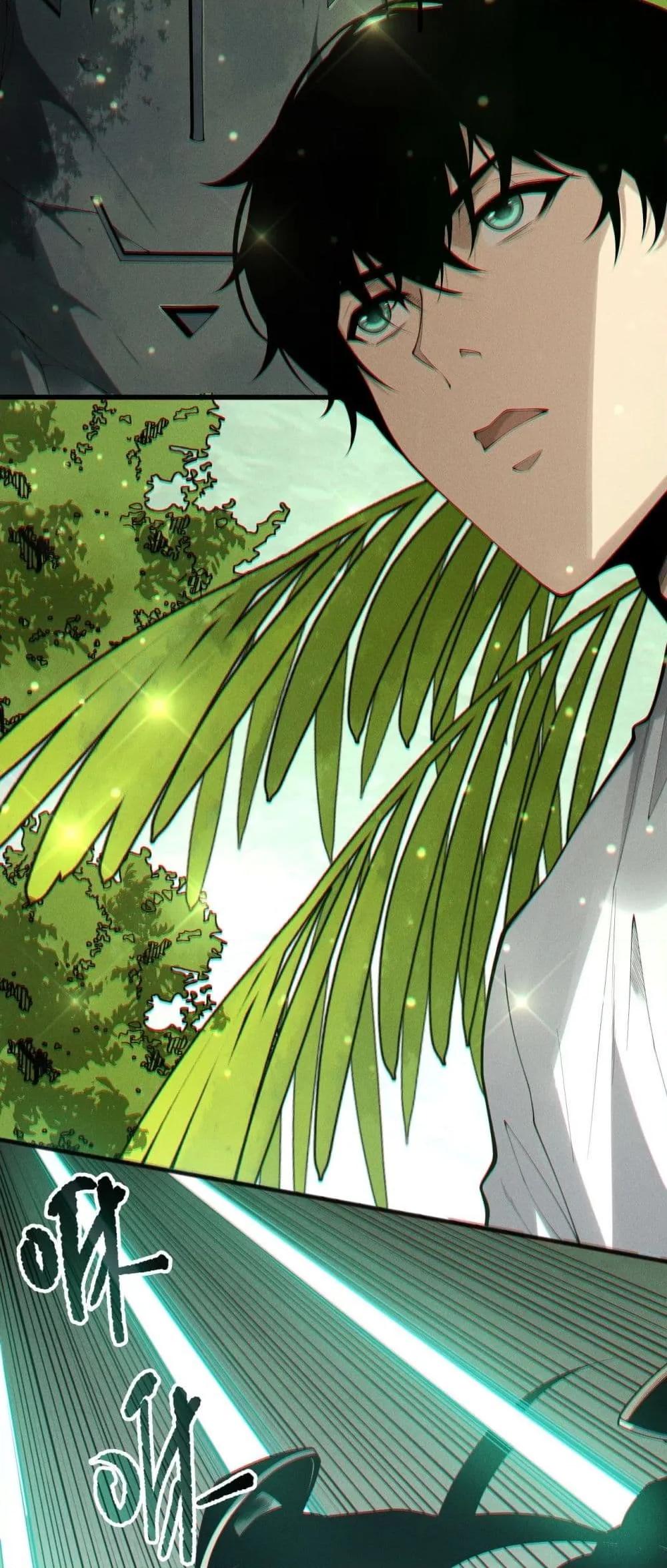 Disastrous Necromancer ตอนที่ 194 13