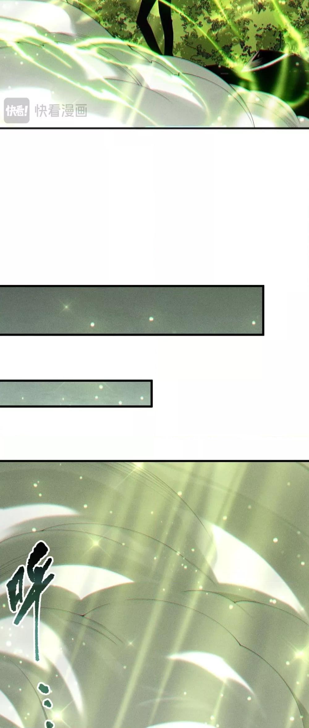 Disastrous Necromancer ตอนที่ 194 15