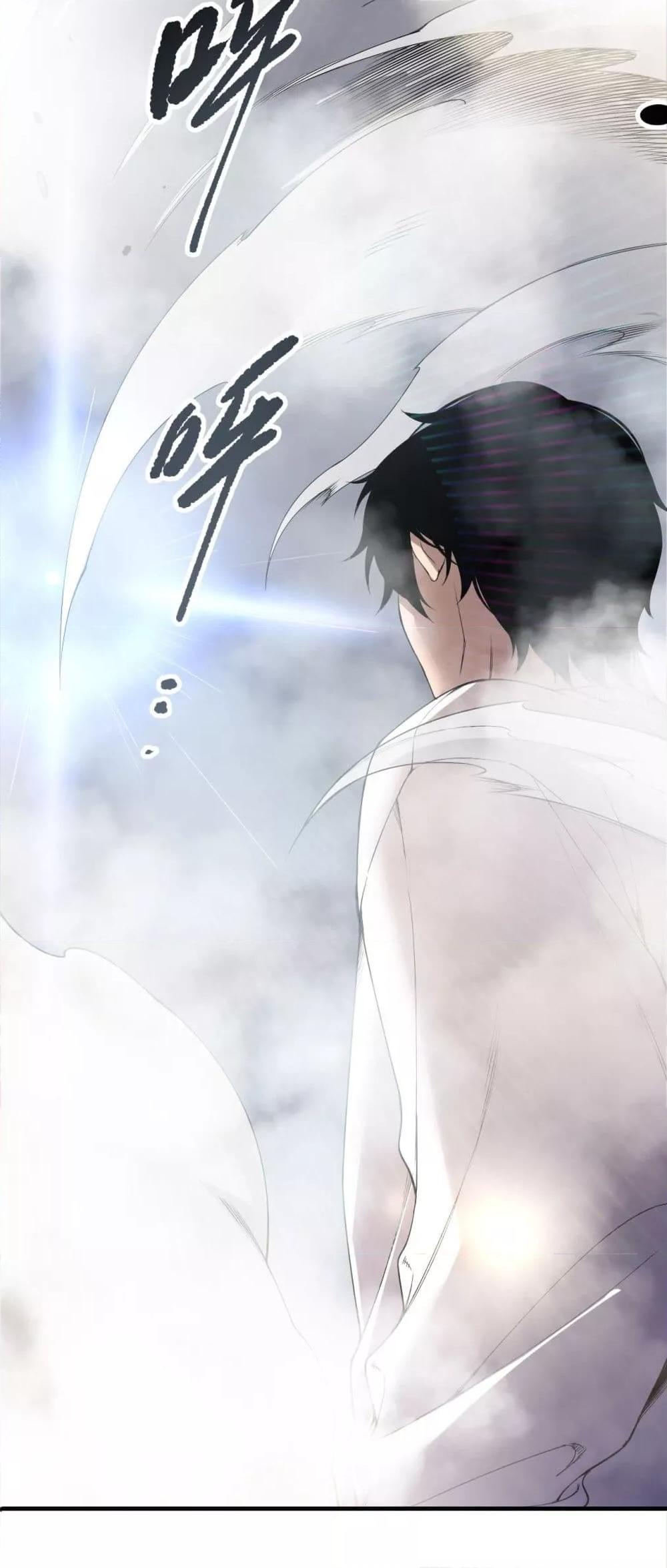 Disastrous Necromancer ตอนที่ 194 30