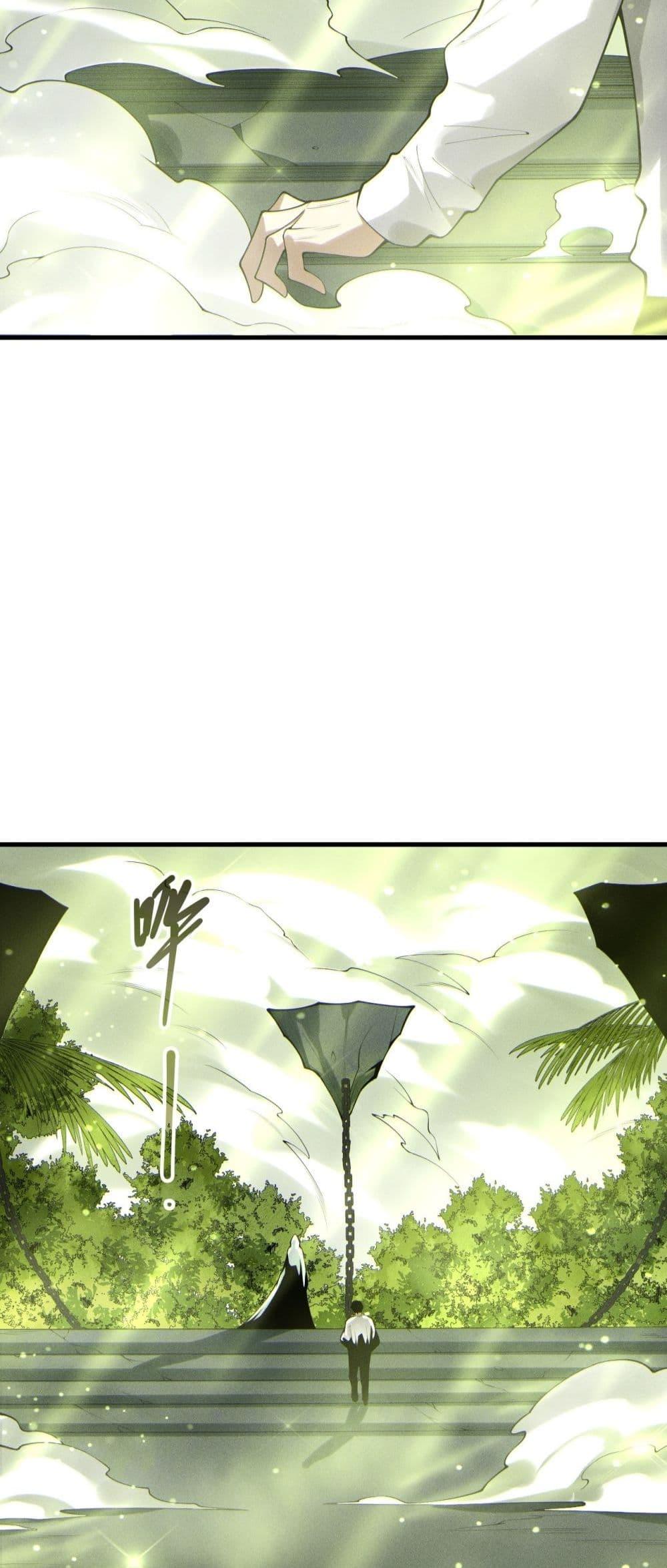 Disastrous Necromancer ตอนที่ 194 33