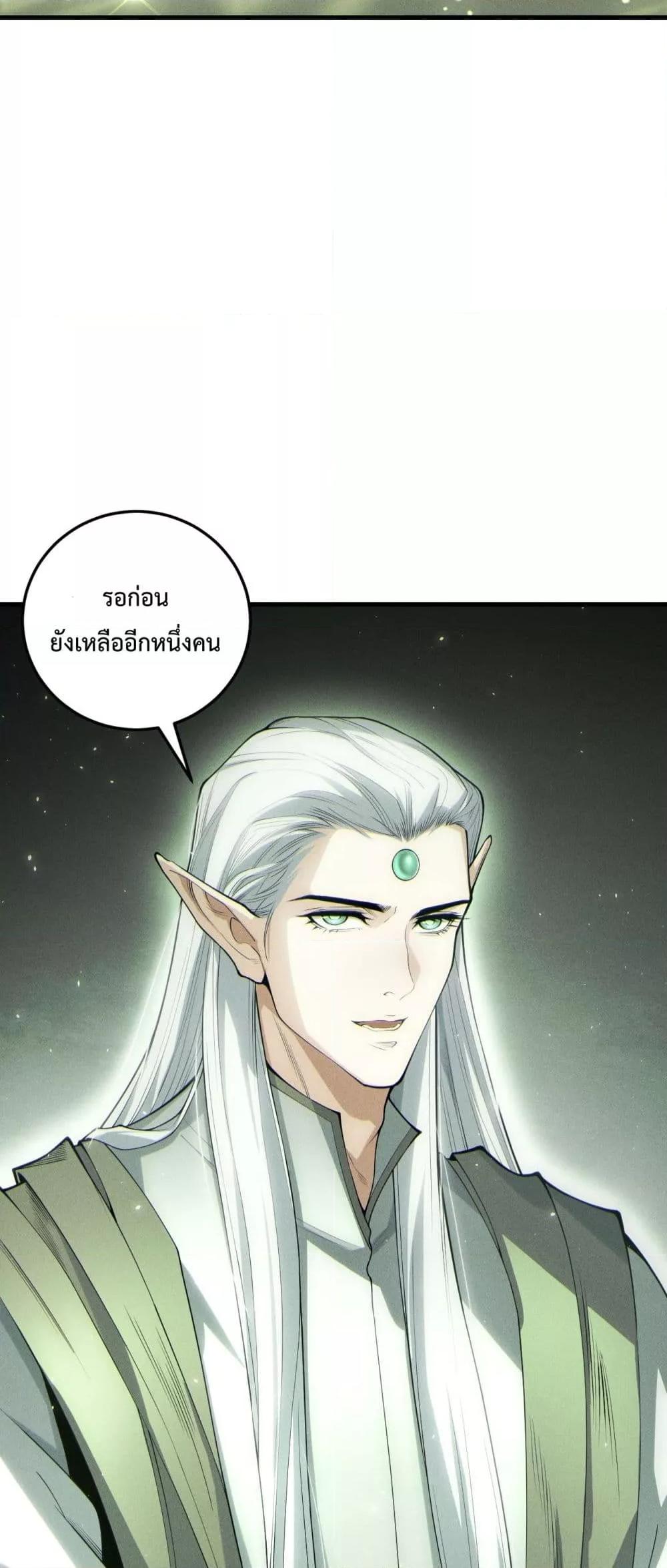 Disastrous Necromancer ตอนที่ 194 34