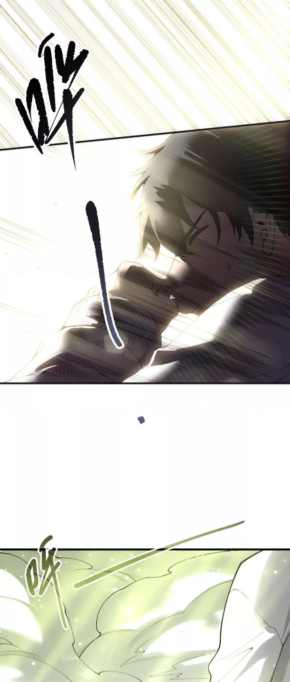 Disastrous Necromancer ตอนที่ 194 32