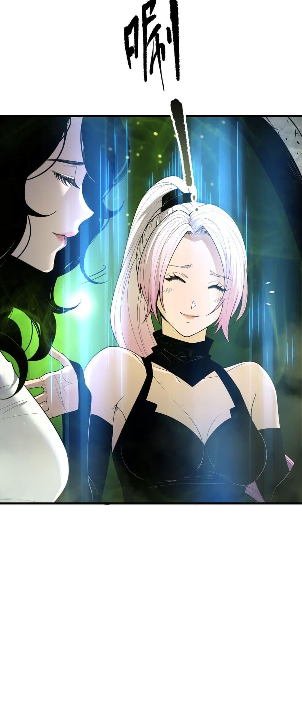 Disastrous Necromancer ตอนที่ 194 25