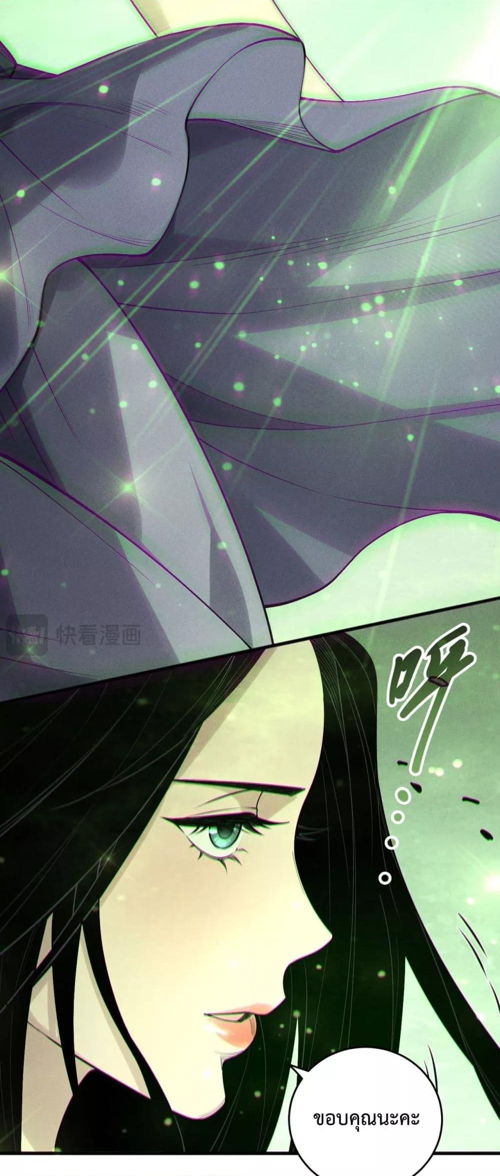 Disastrous Necromancer ตอนที่ 194 41