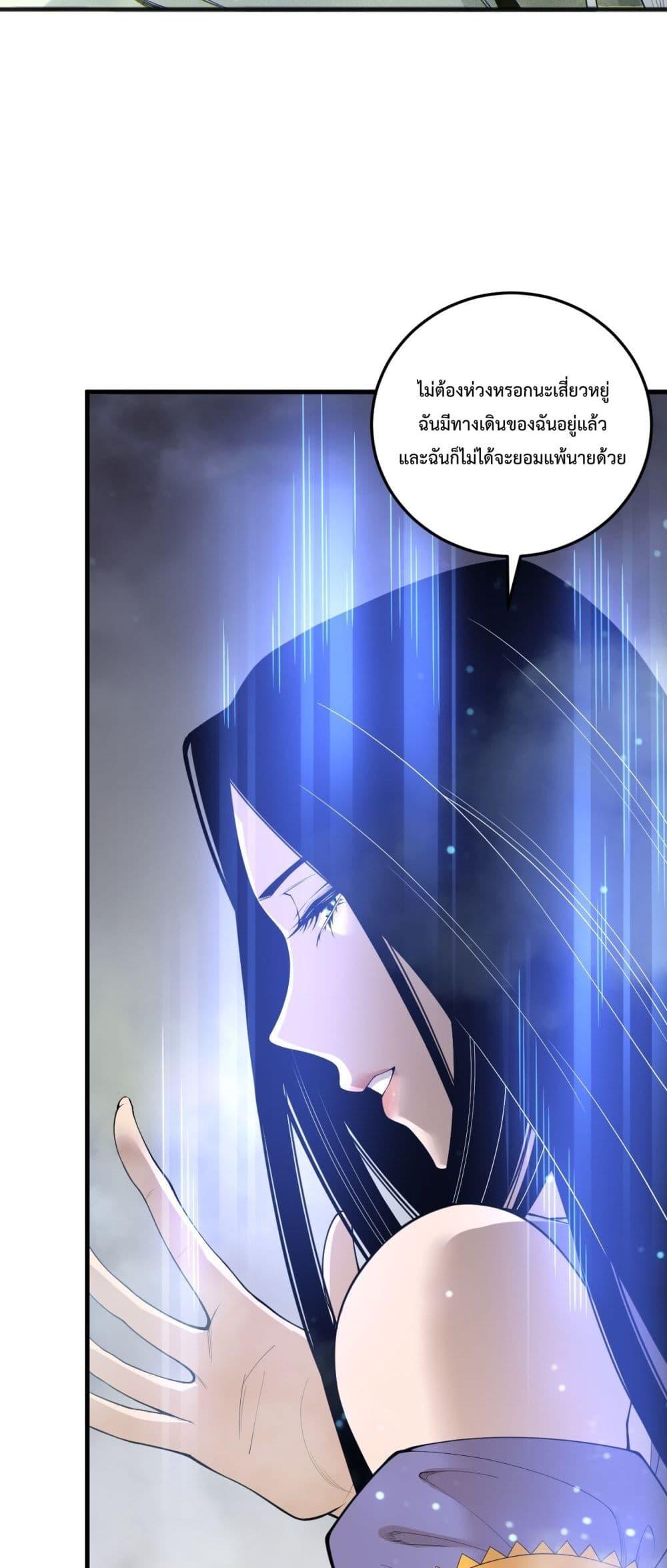 Disastrous Necromancer ตอนที่ 194 47