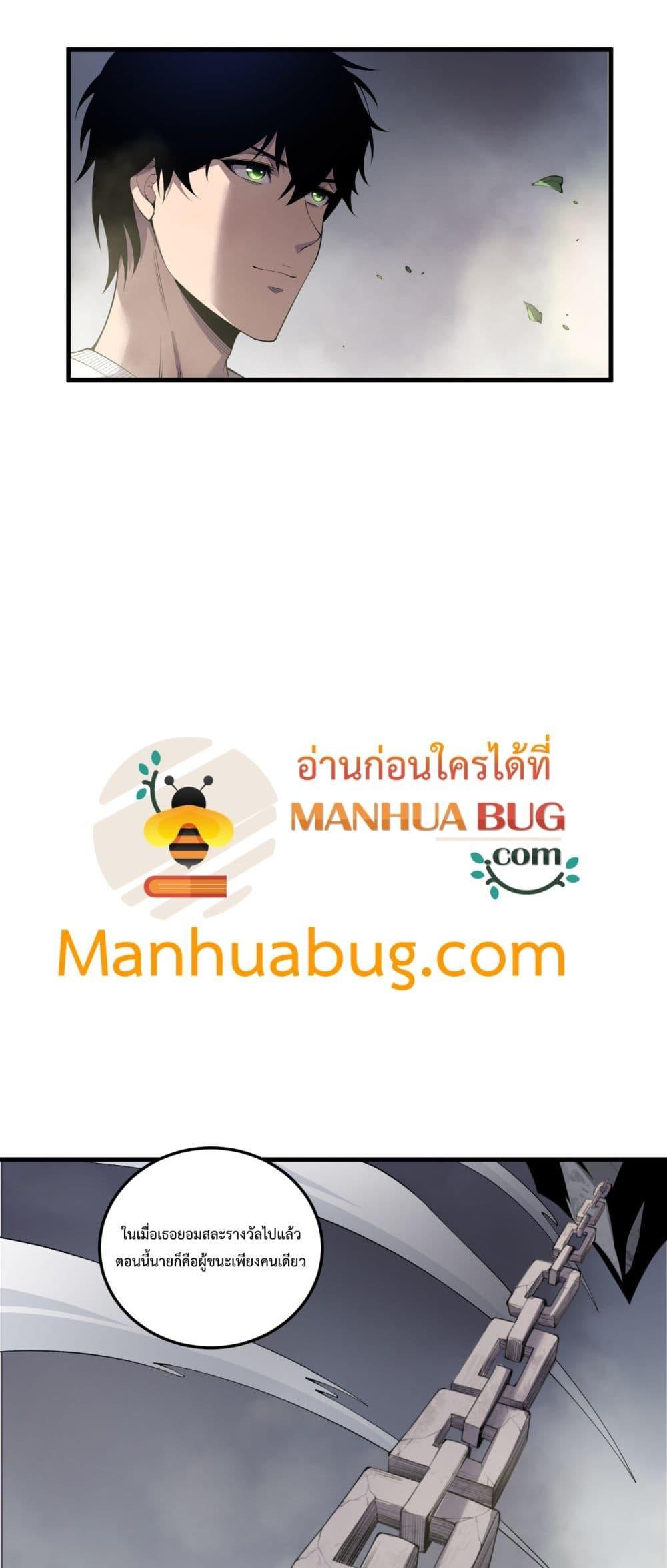 Disastrous Necromancer ตอนที่ 194 49