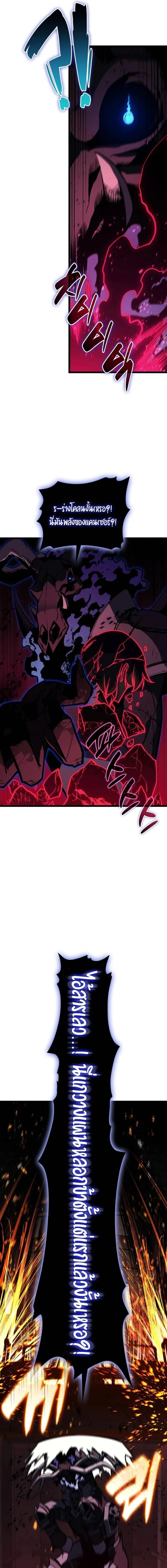 The Return of the Disaster-Class Hero ตอนที่ 132 8