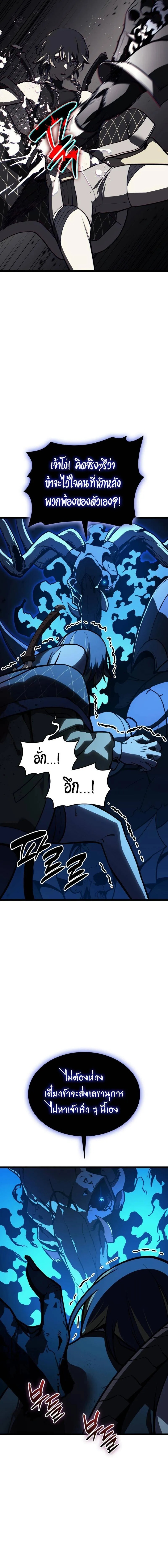 The Return of the Disaster-Class Hero ตอนที่ 132 5