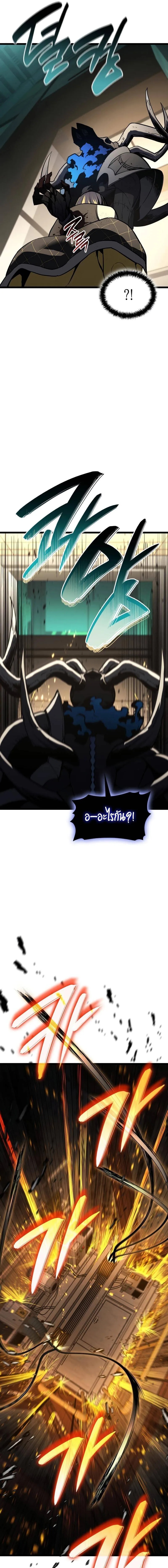 The Return of the Disaster-Class Hero ตอนที่ 132 6