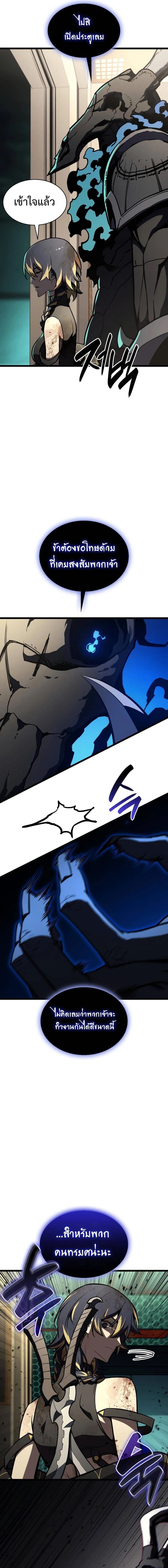 The Return of the Disaster-Class Hero ตอนที่ 132 4