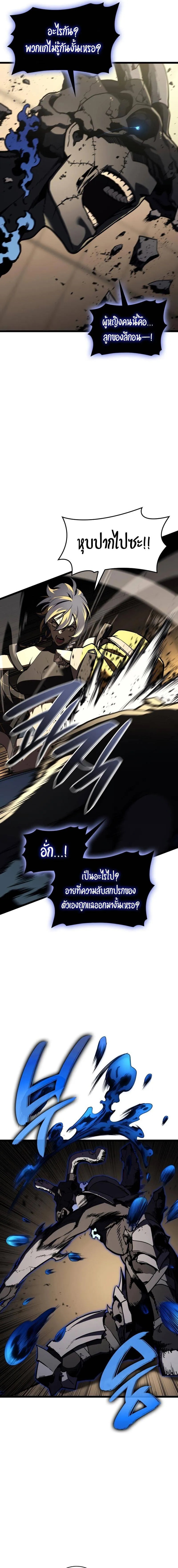 The Return of the Disaster-Class Hero ตอนที่ 132 15