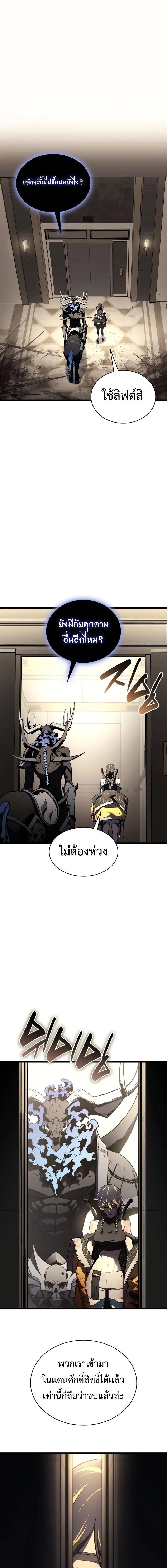 The Return of the Disaster-Class Hero ตอนที่ 132 1