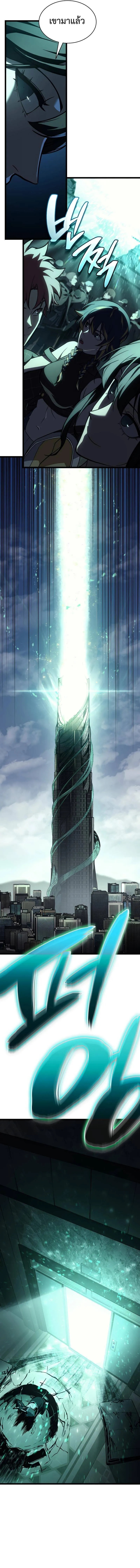 The Return of the Disaster-Class Hero ตอนที่ 132 20