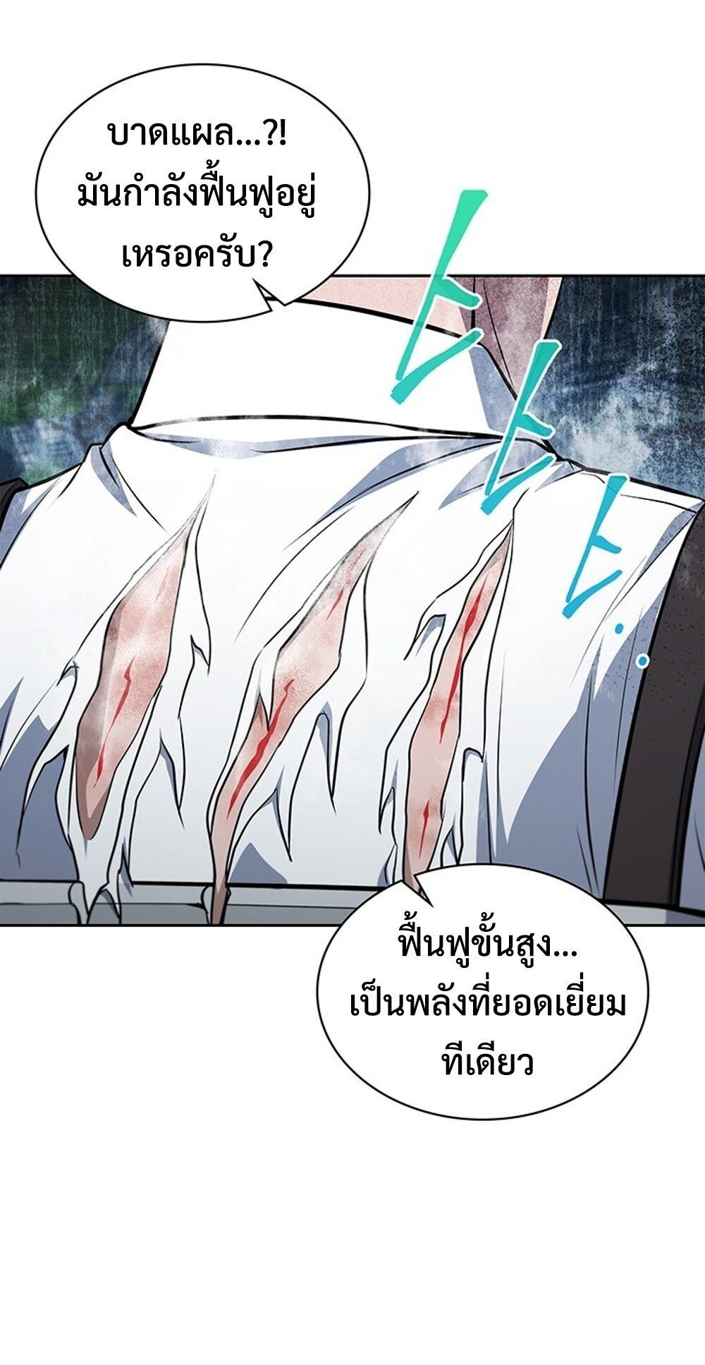 How To Survive Restructuring ตอนที่ 50 3