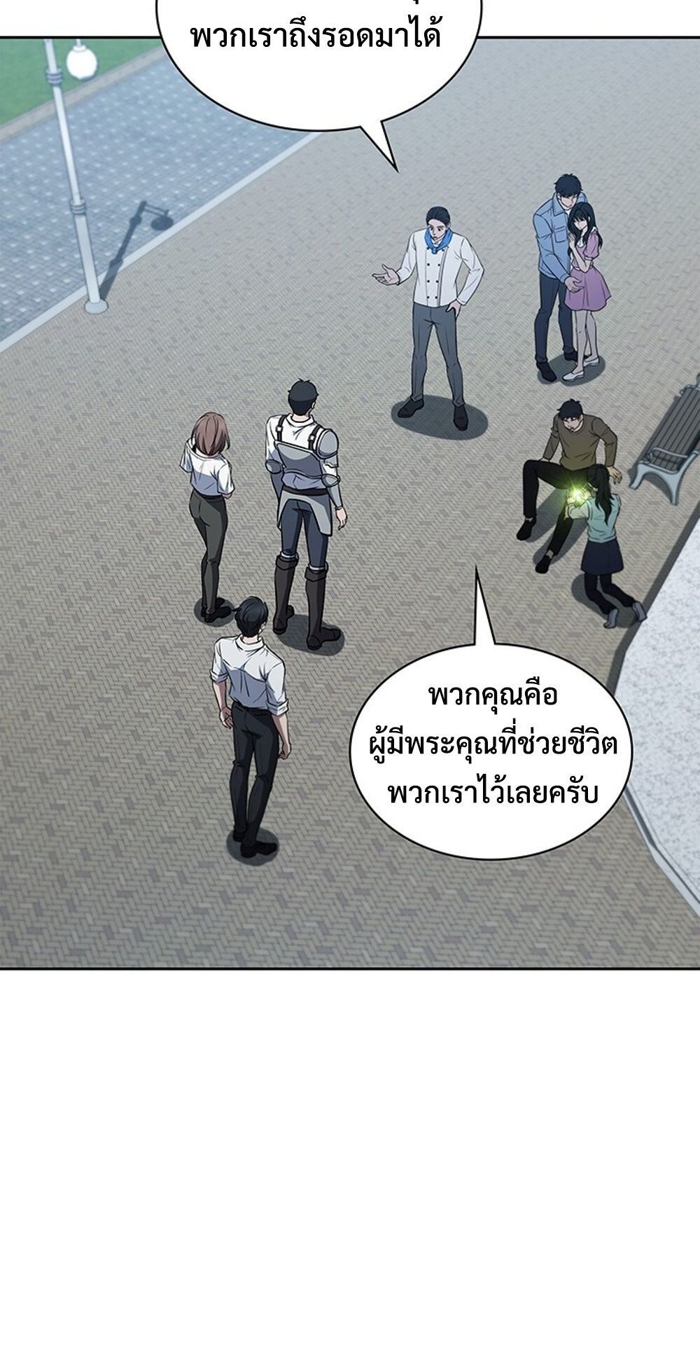 How To Survive Restructuring ตอนที่ 50 10
