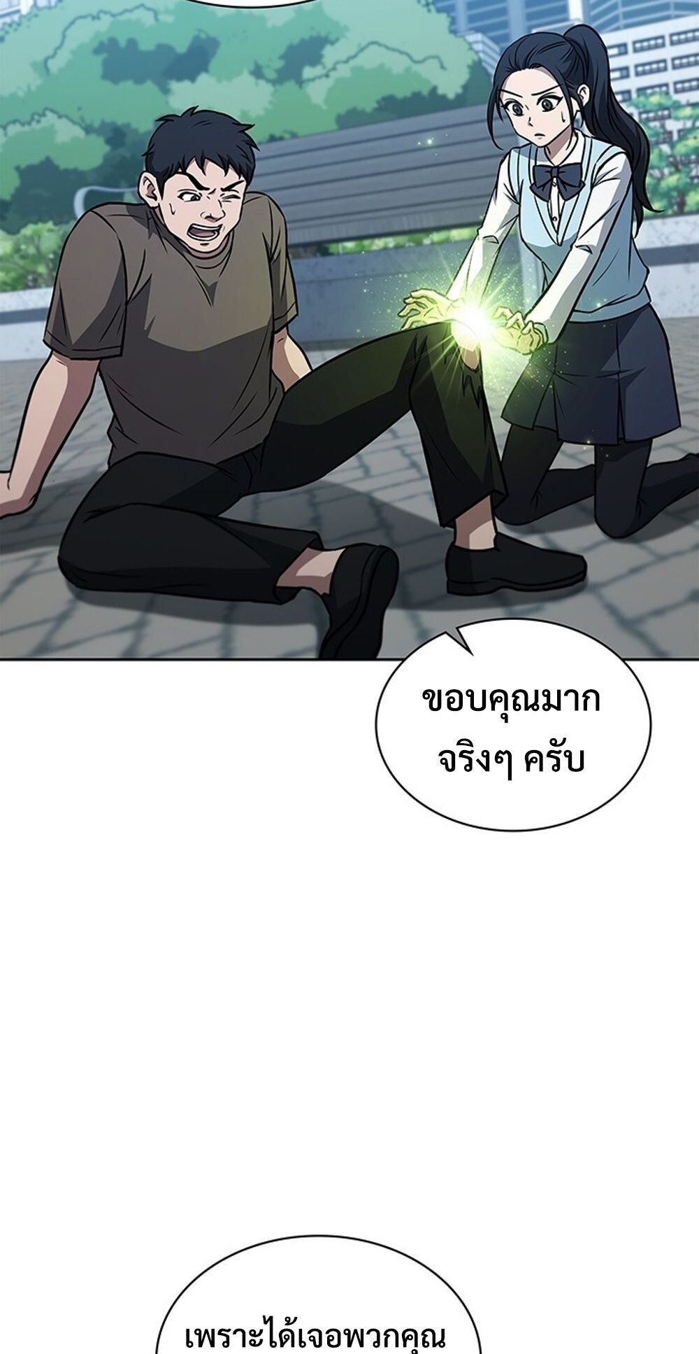 How To Survive Restructuring ตอนที่ 50 9