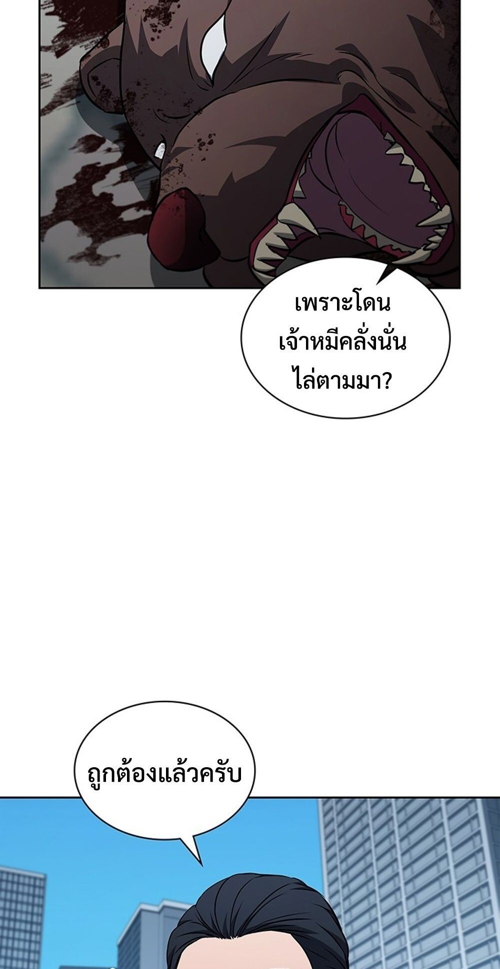 How To Survive Restructuring ตอนที่ 50 7