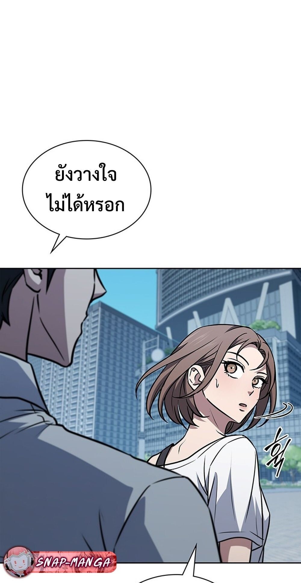 How To Survive Restructuring ตอนที่ 50 12