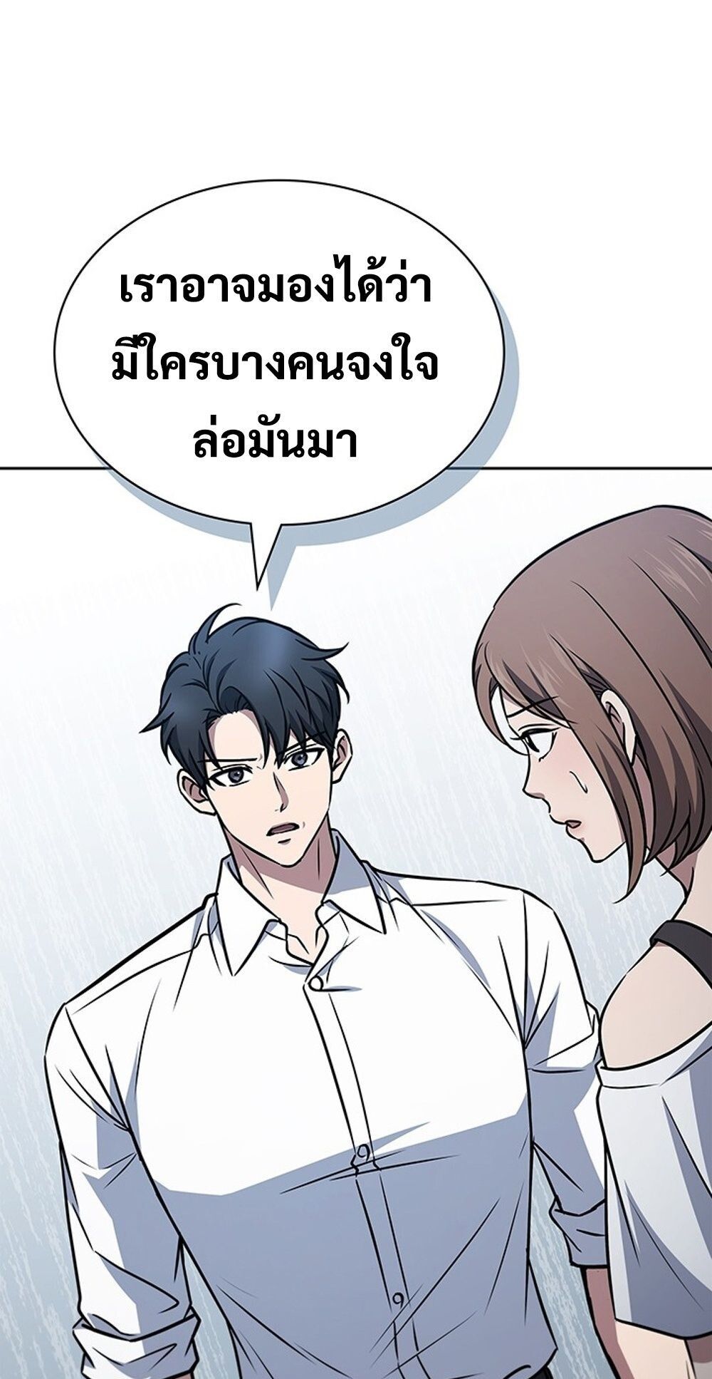 How To Survive Restructuring ตอนที่ 50 17