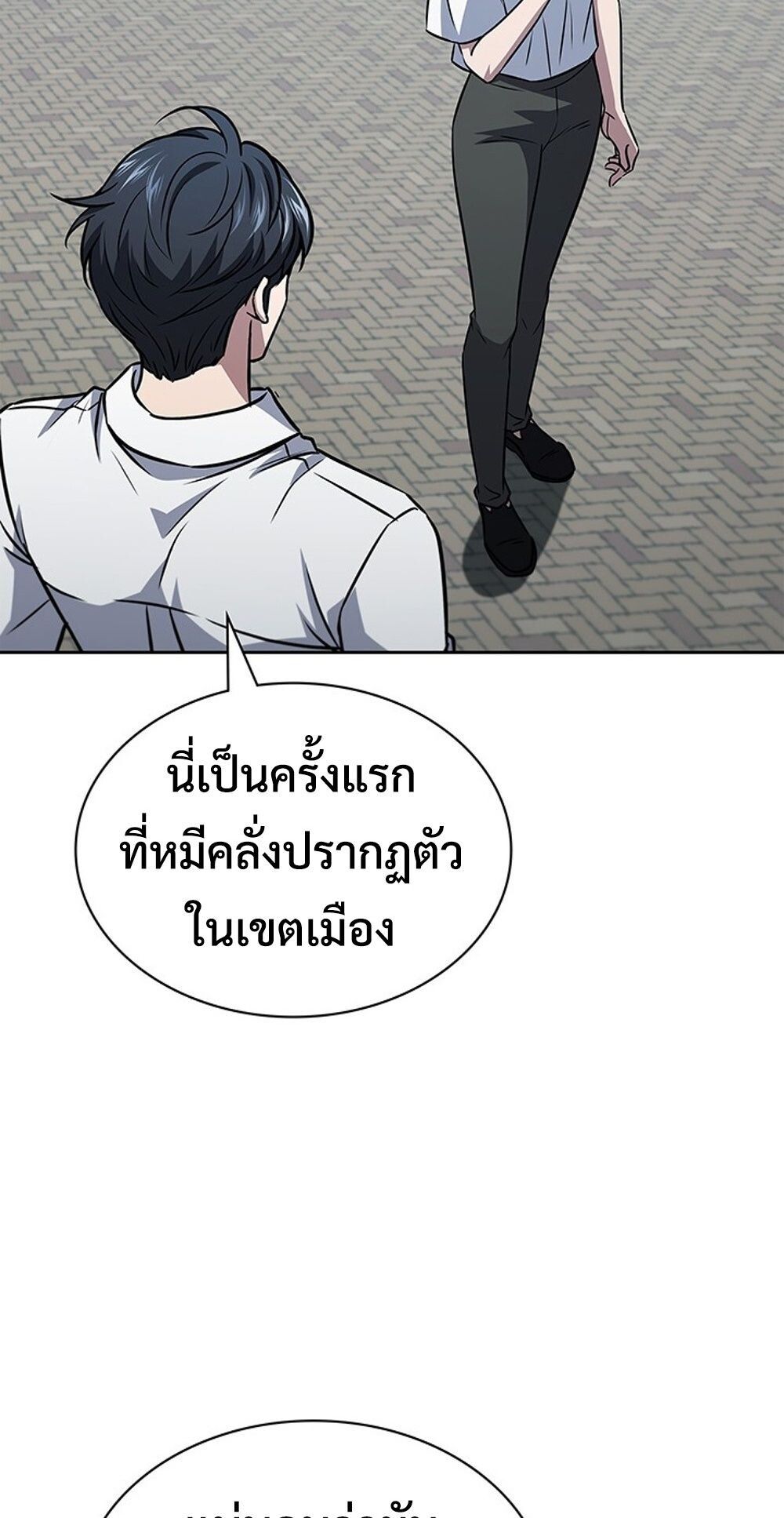 How To Survive Restructuring ตอนที่ 50 15