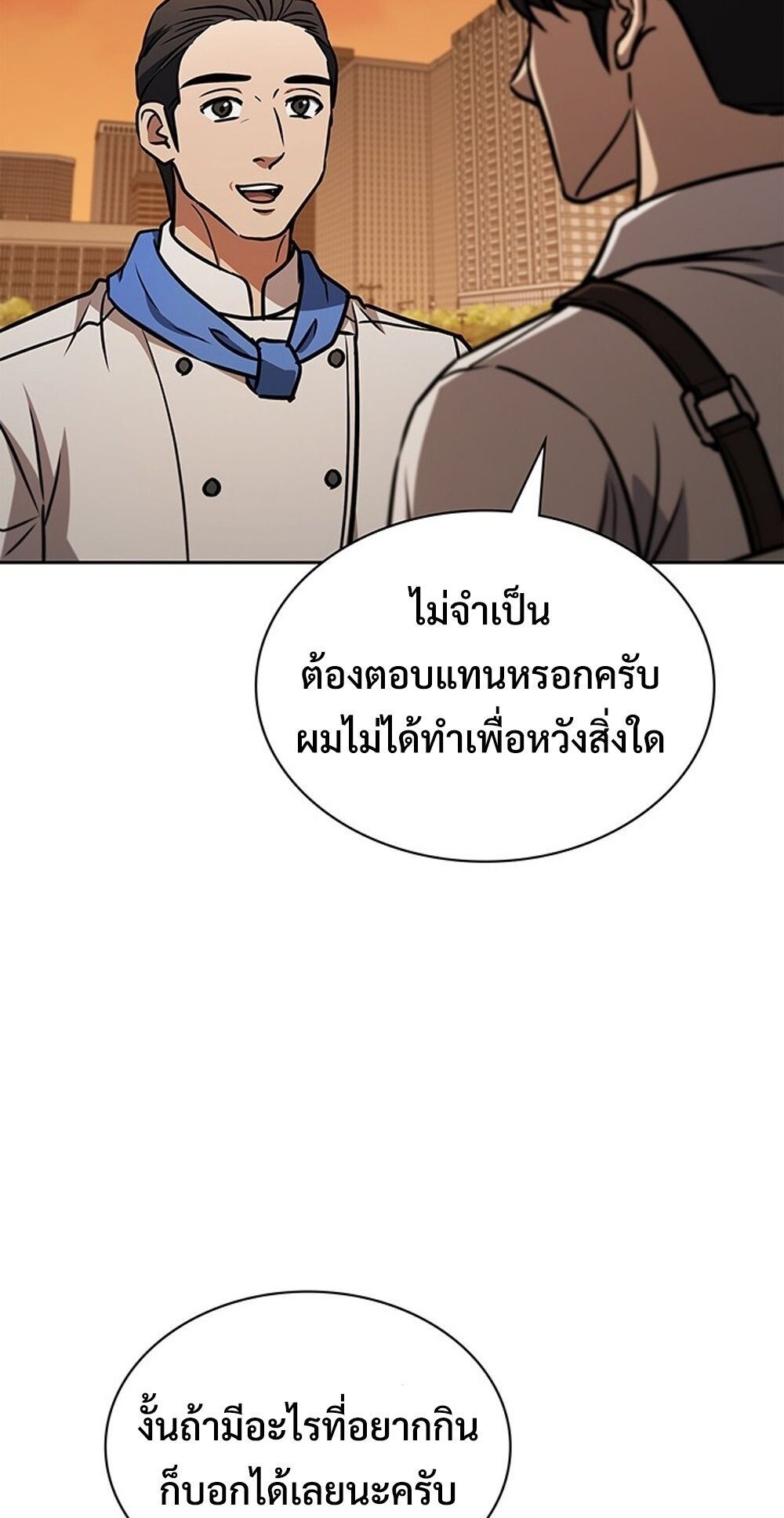How To Survive Restructuring ตอนที่ 50 26