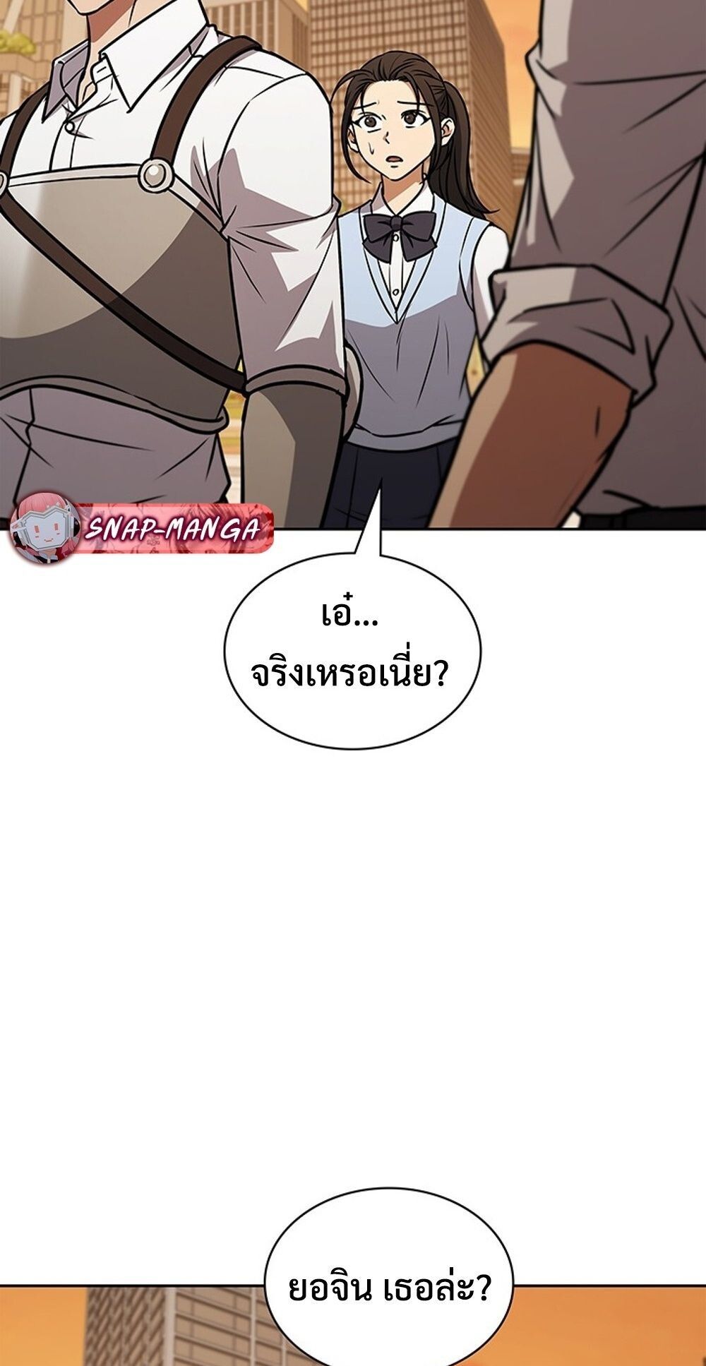 How To Survive Restructuring ตอนที่ 50 33