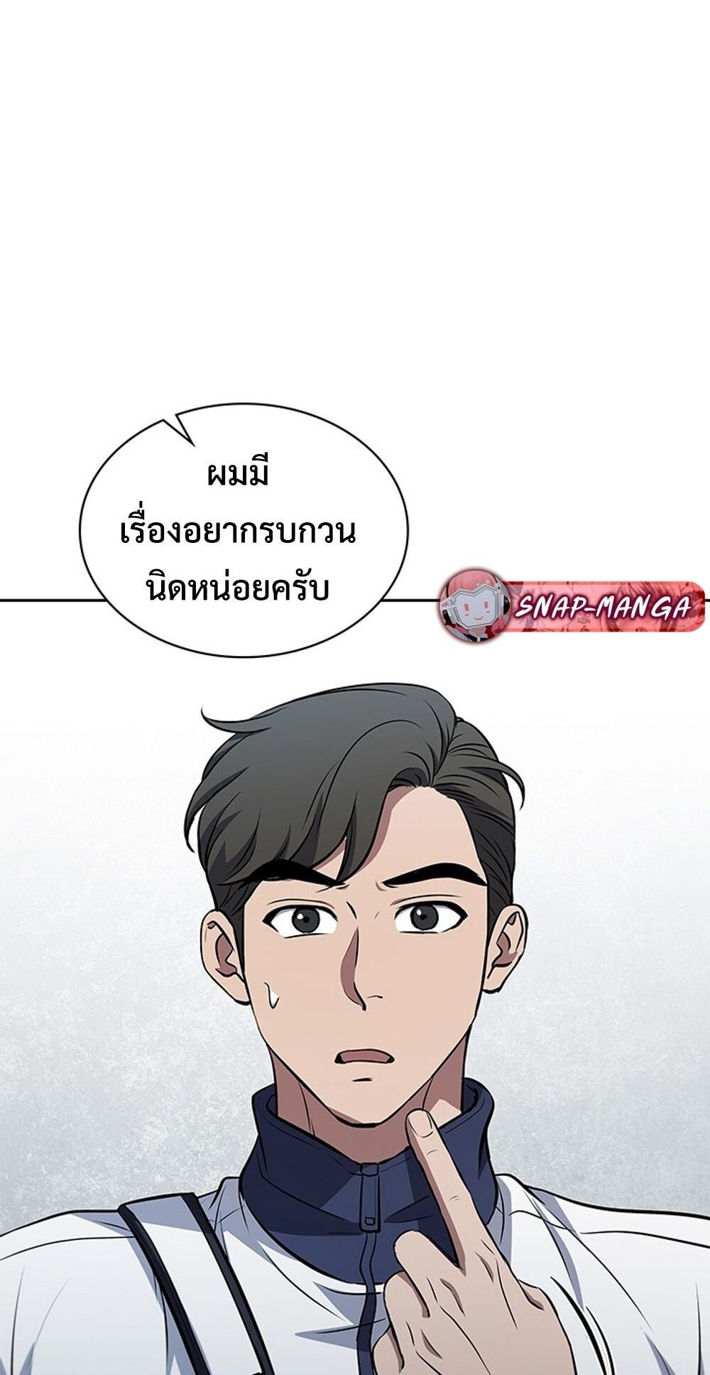 How To Survive Restructuring ตอนที่ 50 41