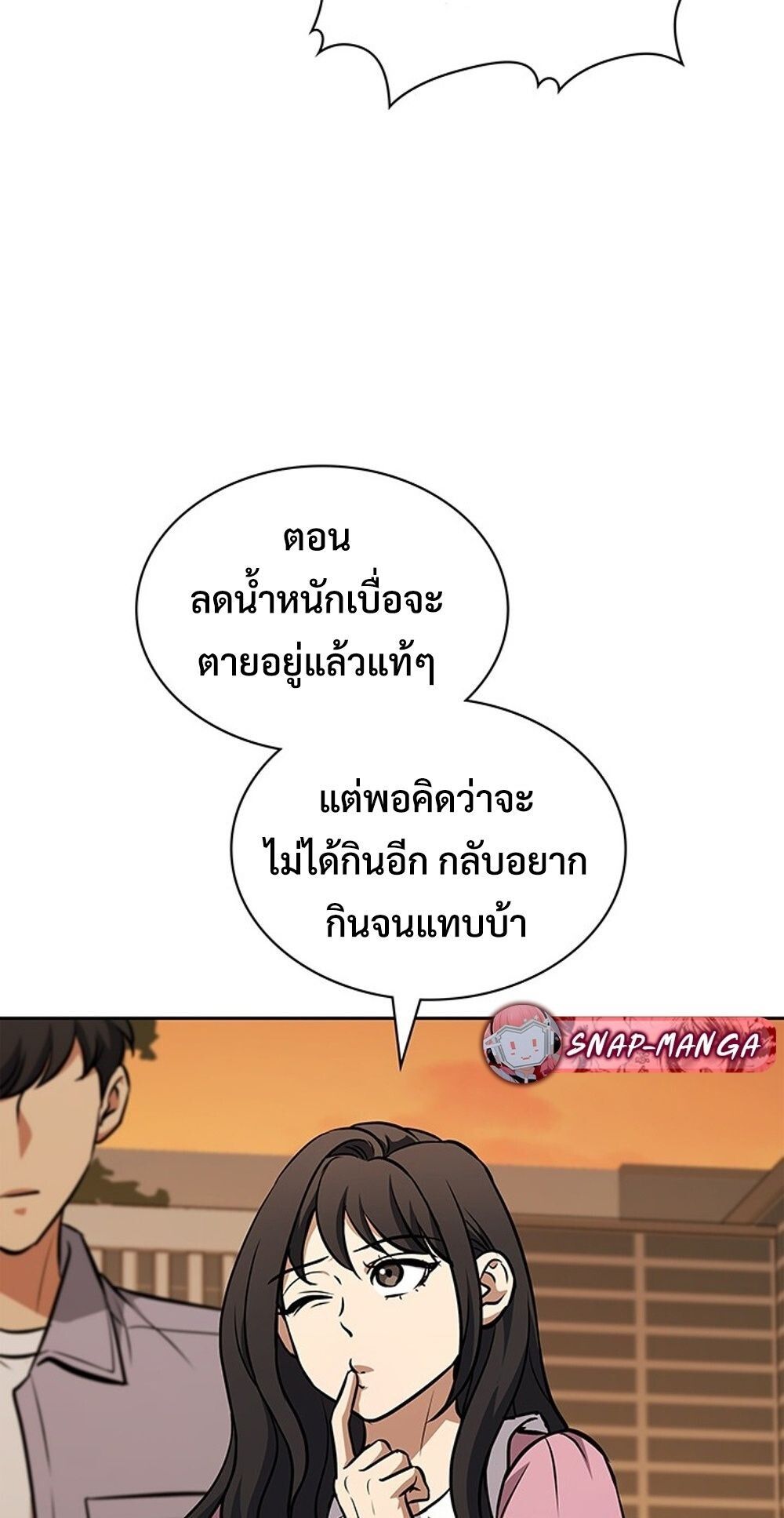 How To Survive Restructuring ตอนที่ 50 37