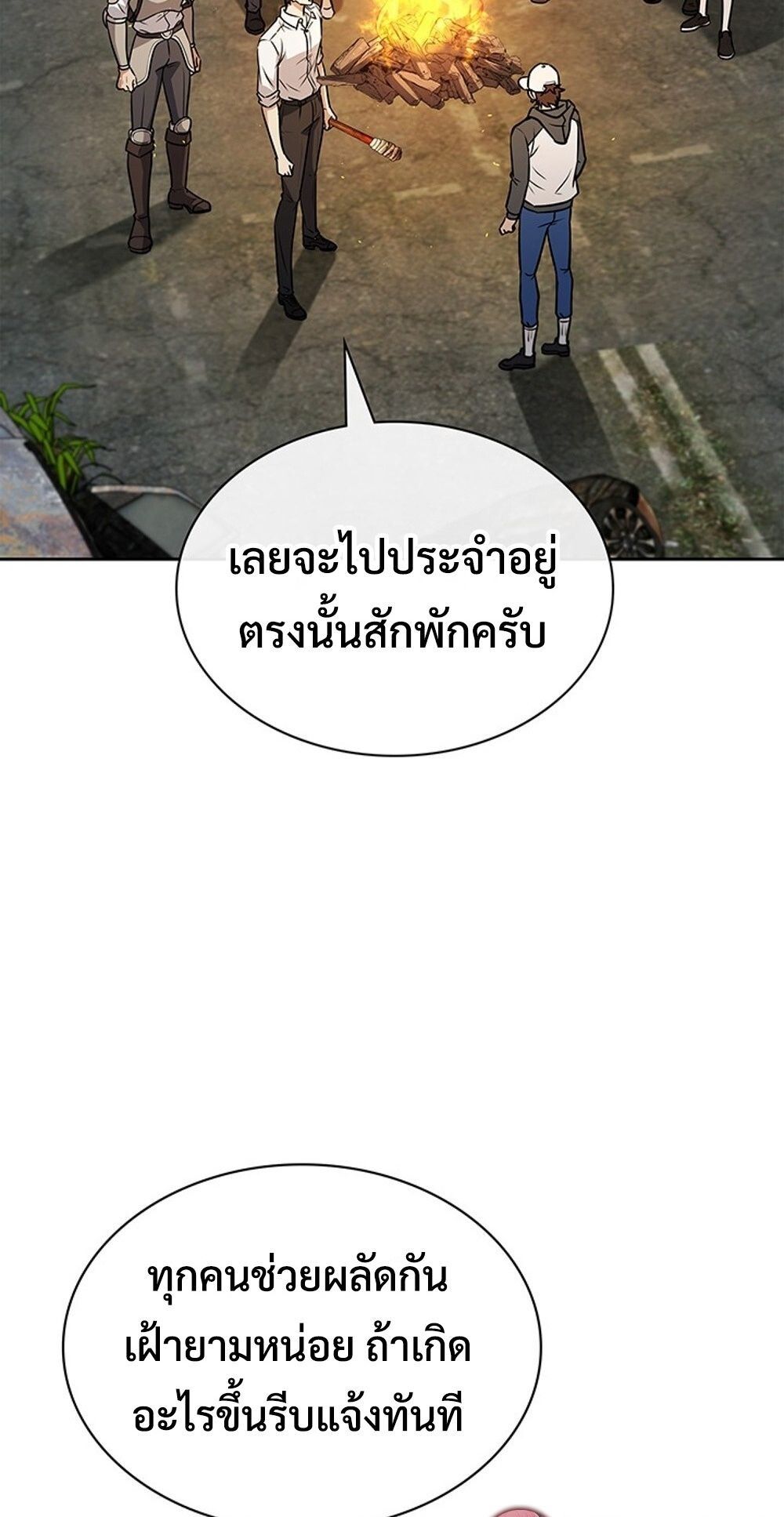 How To Survive Restructuring ตอนที่ 50 44