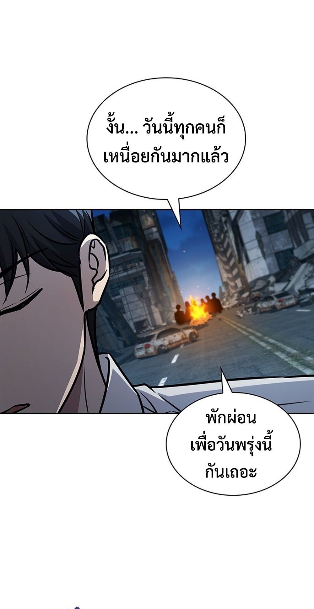 How To Survive Restructuring ตอนที่ 50 46