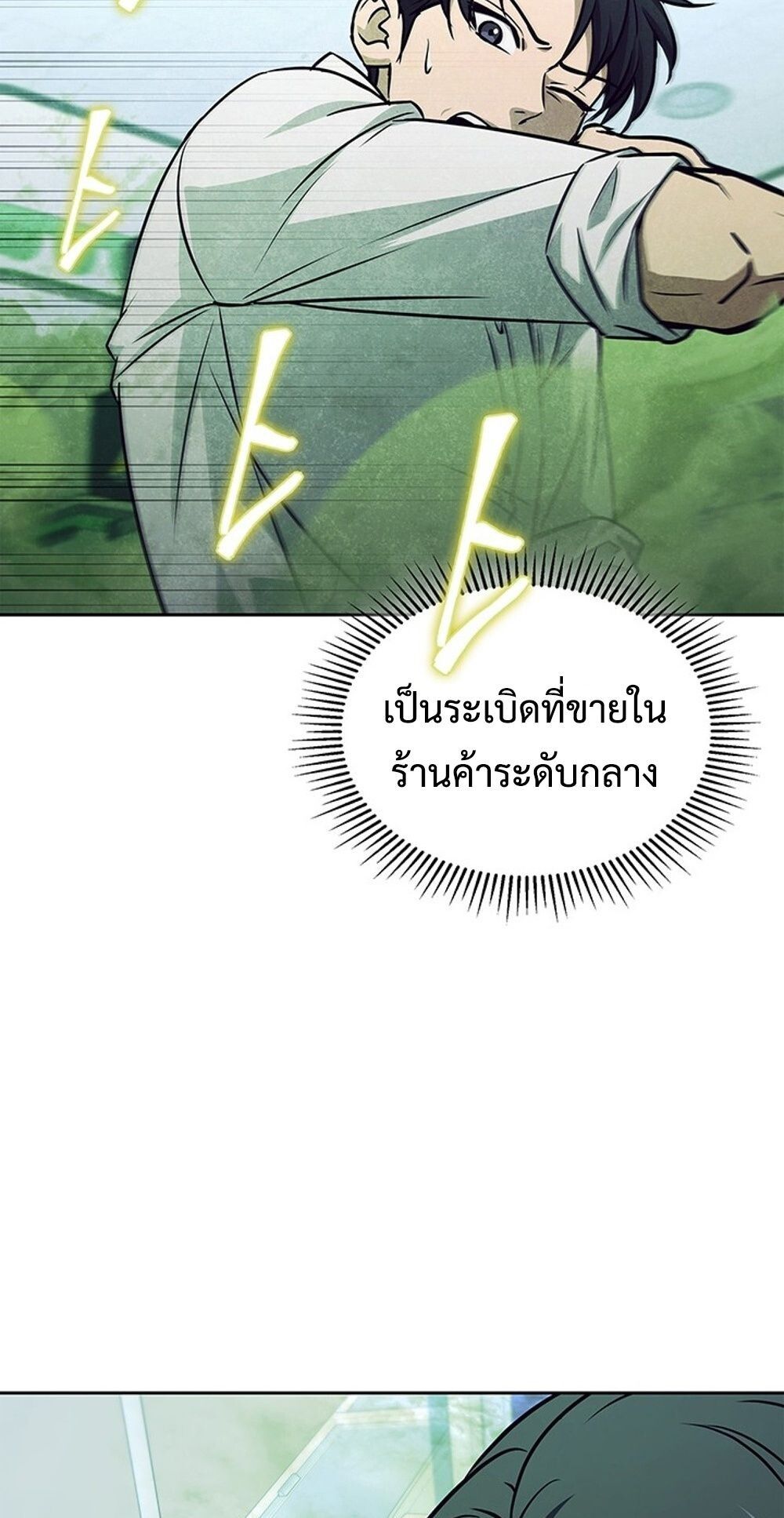 How To Survive Restructuring ตอนที่ 50 50