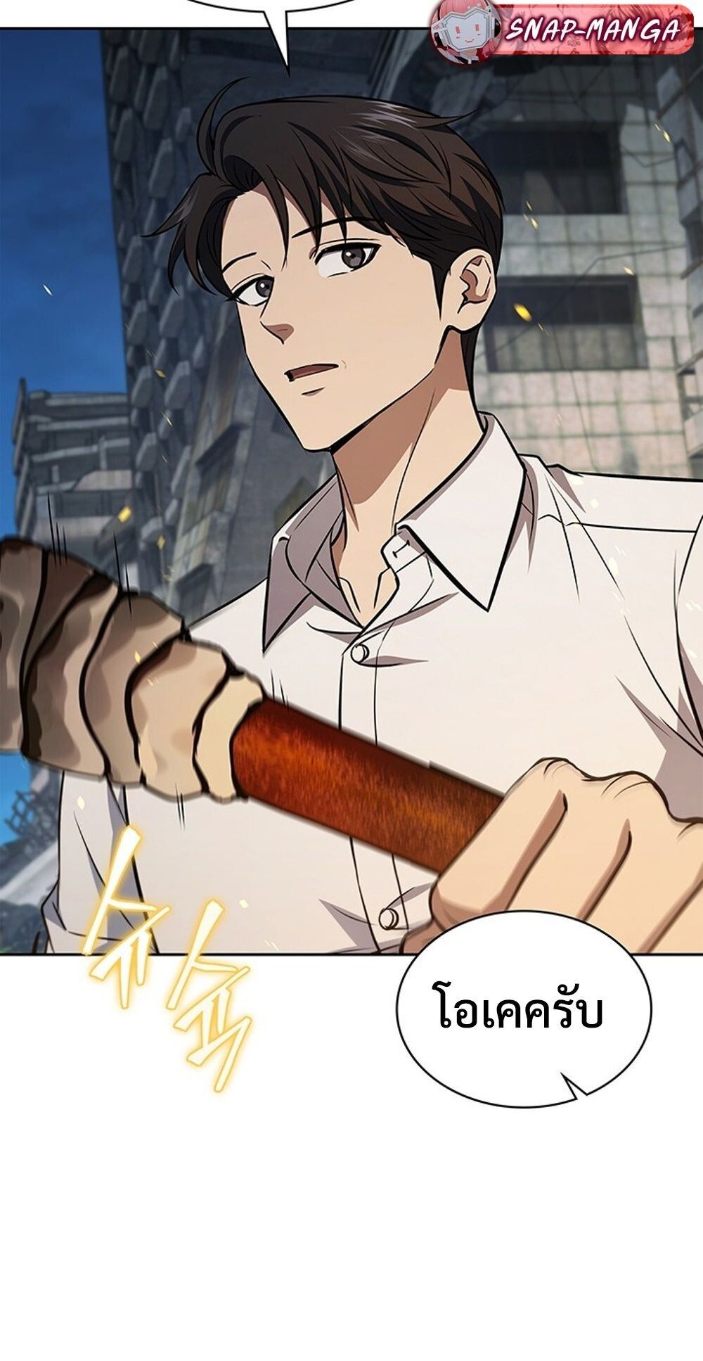 How To Survive Restructuring ตอนที่ 50 45