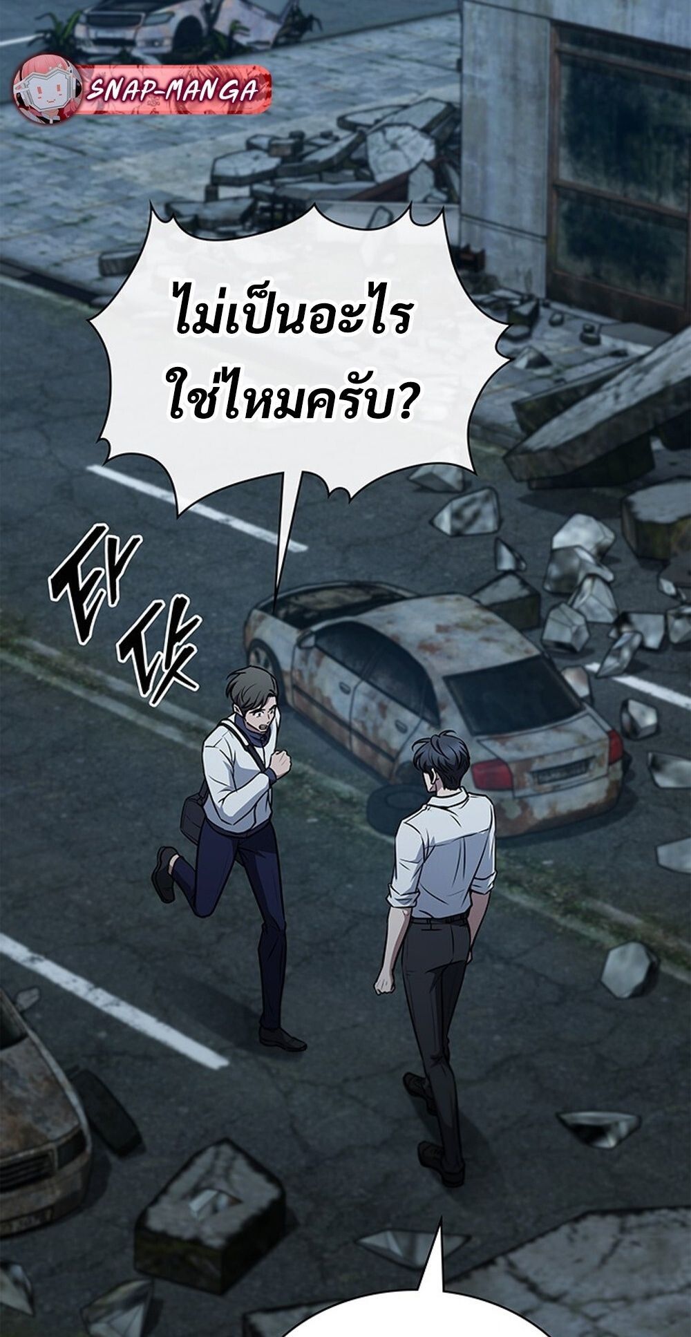 How To Survive Restructuring ตอนที่ 50 56