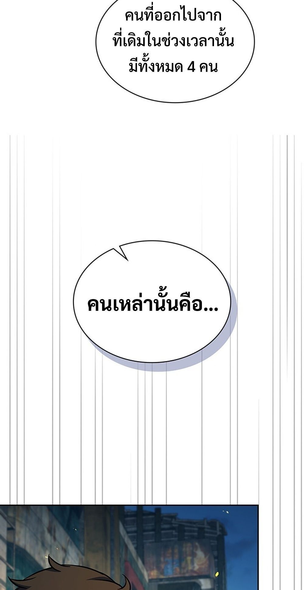 How To Survive Restructuring ตอนที่ 50 60