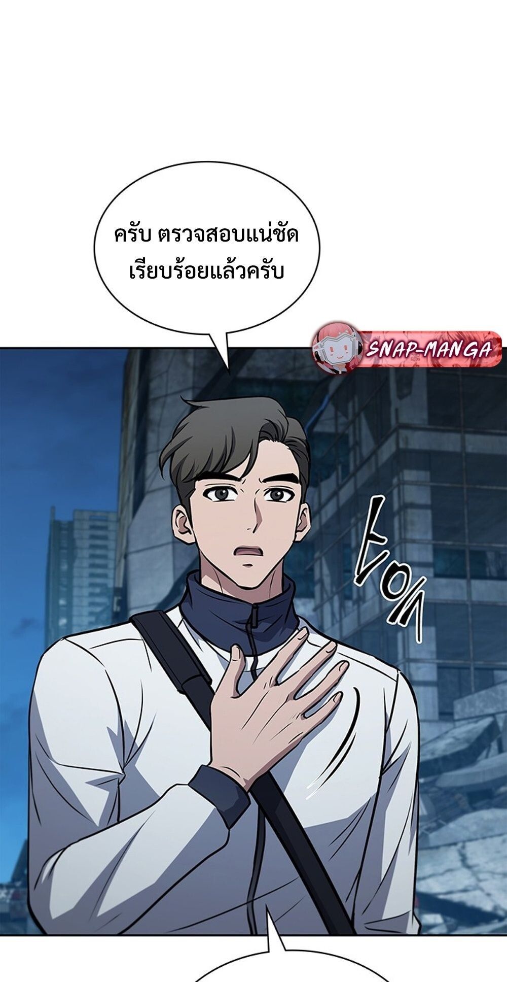 How To Survive Restructuring ตอนที่ 50 59