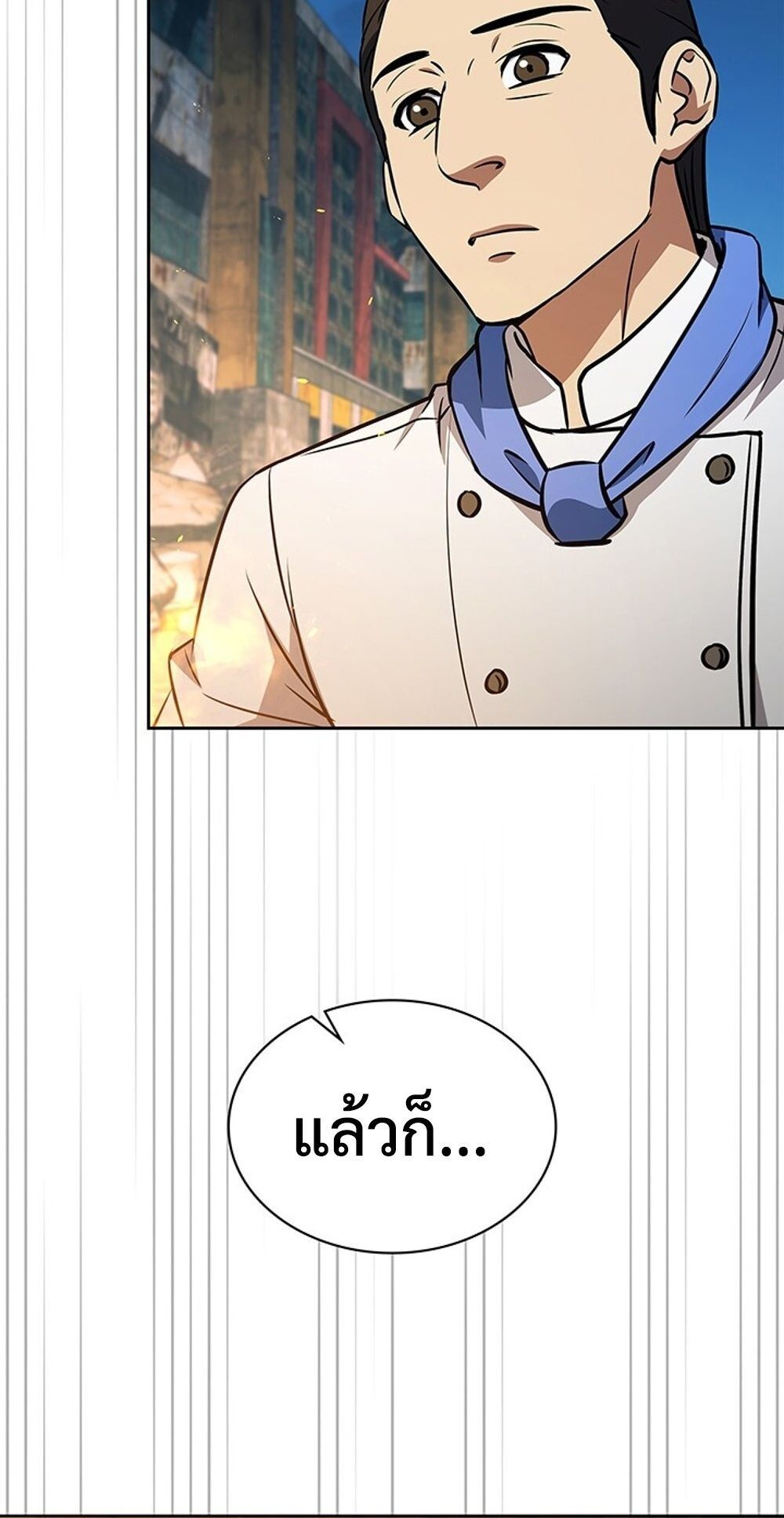 How To Survive Restructuring ตอนที่ 50 62