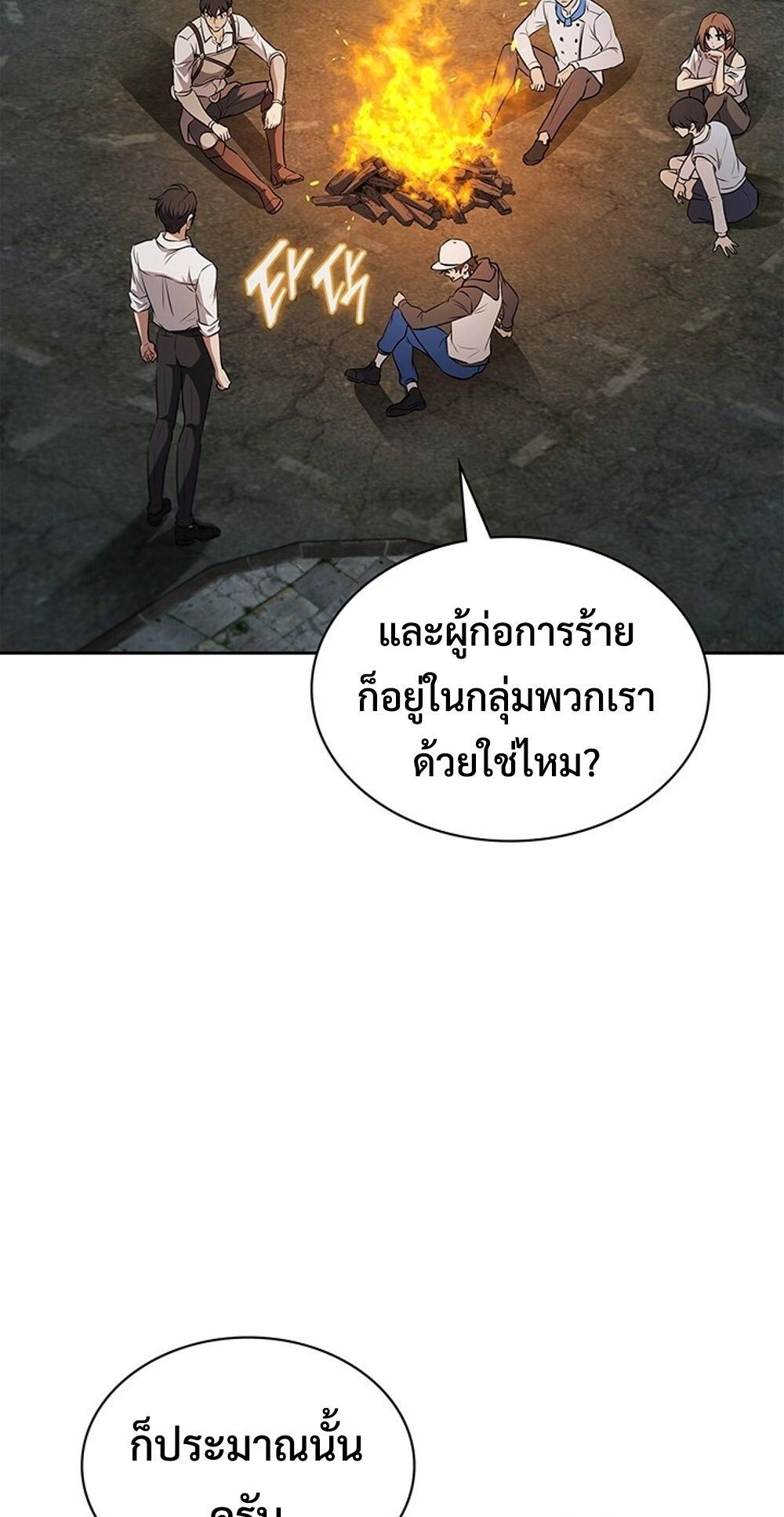 How To Survive Restructuring ตอนที่ 50 70