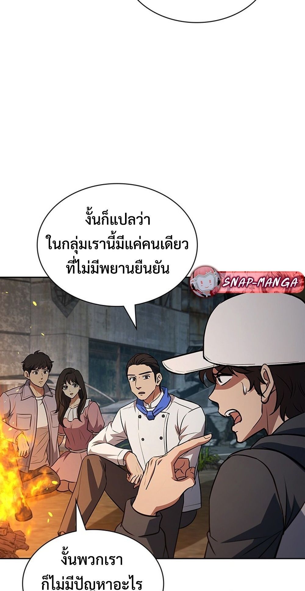 How To Survive Restructuring ตอนที่ 50 80