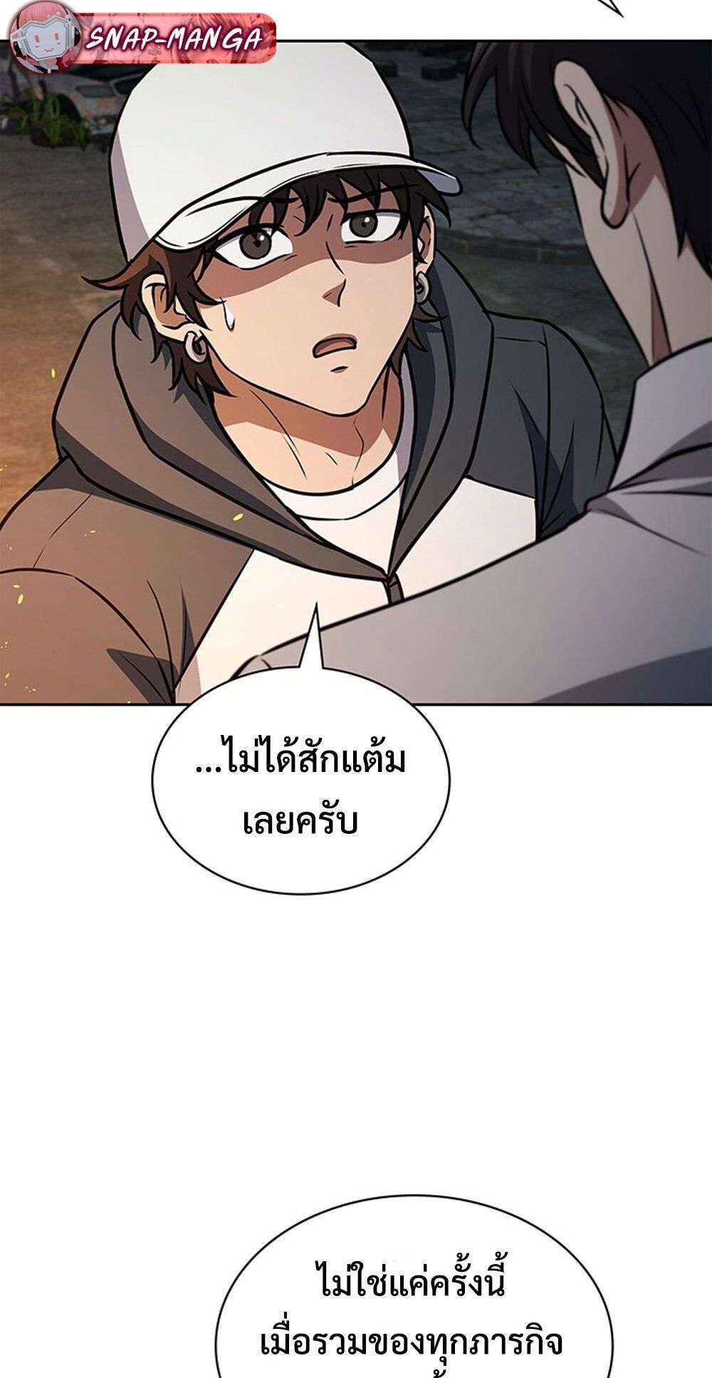 How To Survive Restructuring ตอนที่ 50 84