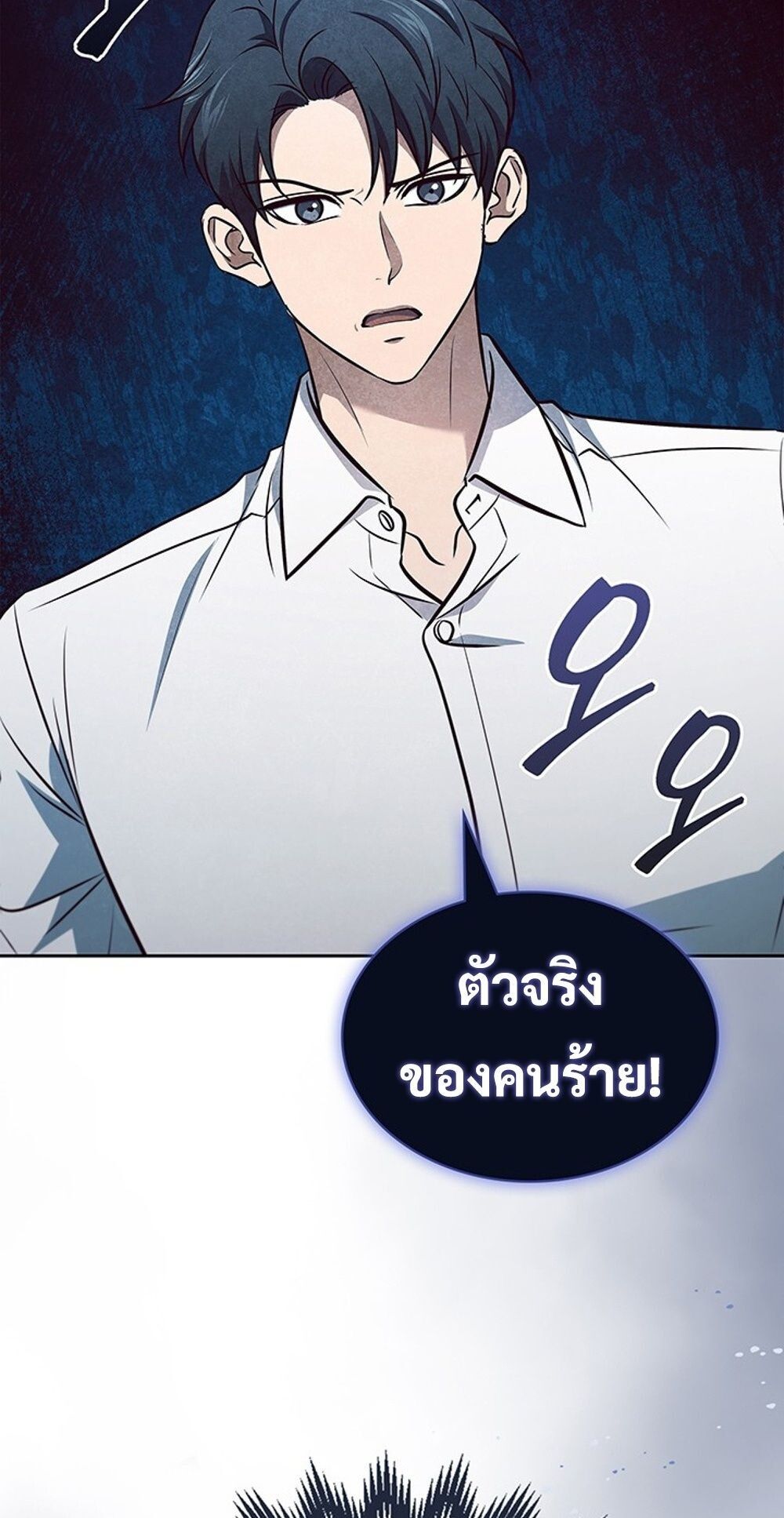 How To Survive Restructuring ตอนที่ 50 89