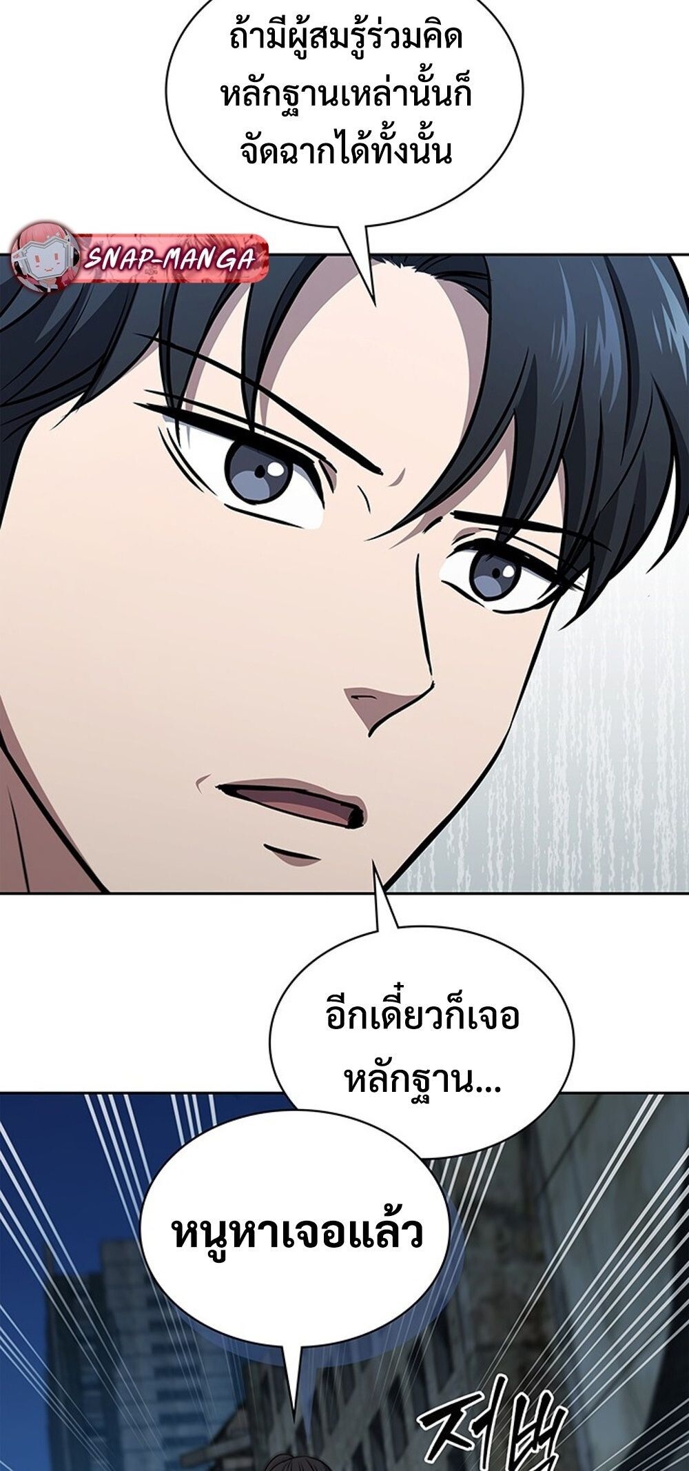 How To Survive Restructuring ตอนที่ 51 3