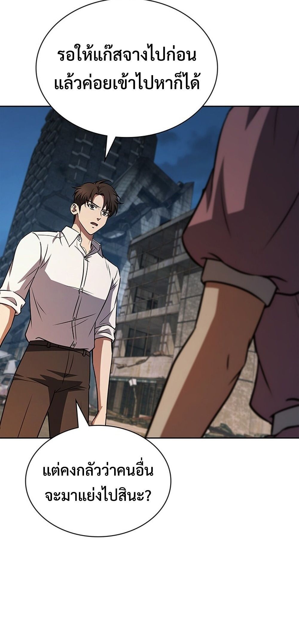 How To Survive Restructuring ตอนที่ 51 13