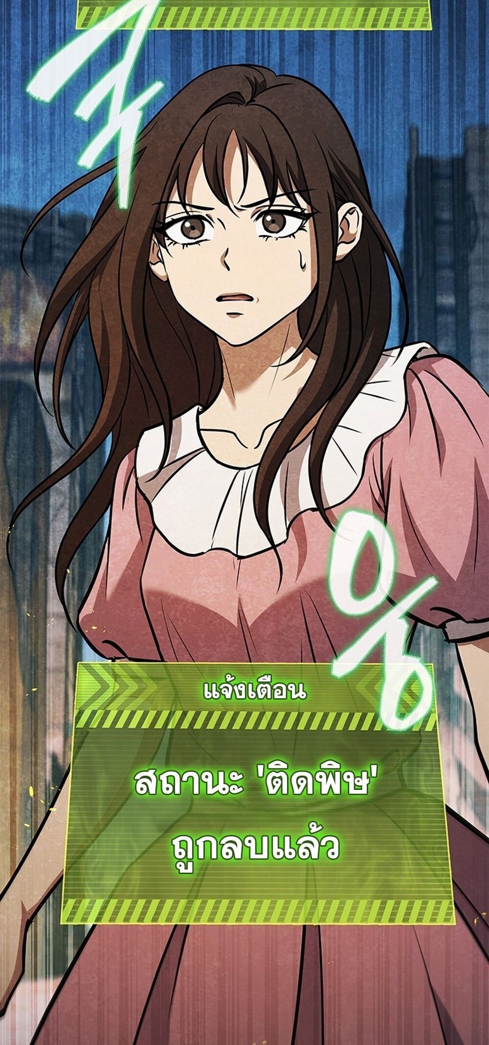 How To Survive Restructuring ตอนที่ 51 8