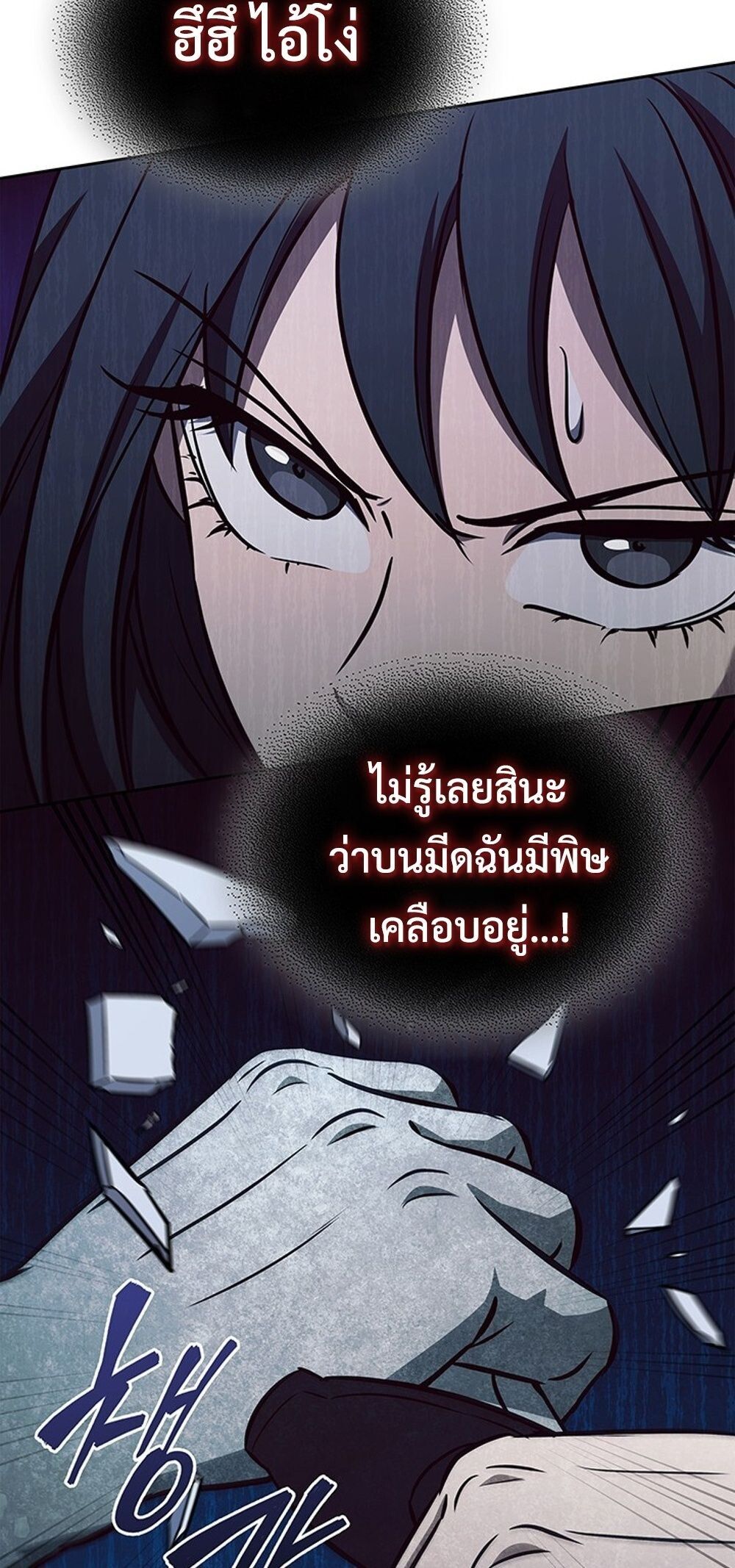 How To Survive Restructuring ตอนที่ 51 32