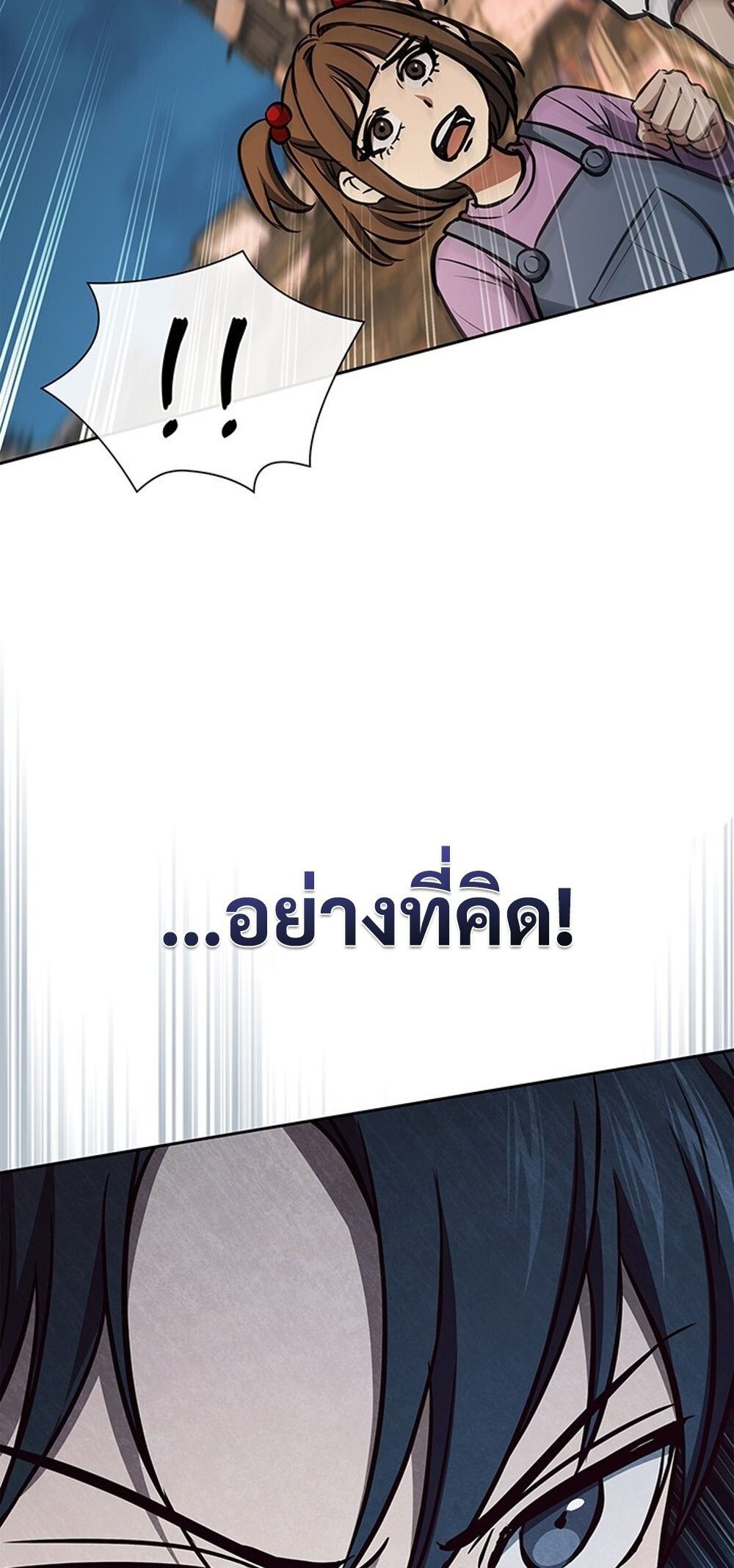 How To Survive Restructuring ตอนที่ 51 28