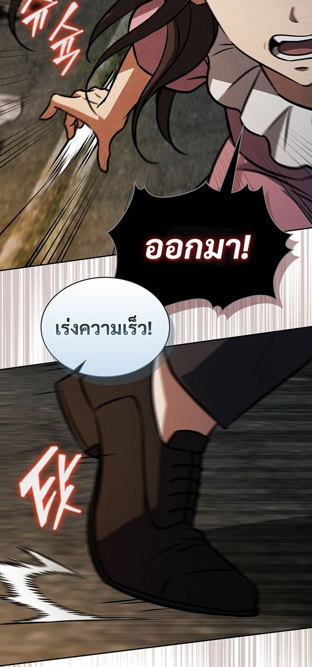 How To Survive Restructuring ตอนที่ 51 39